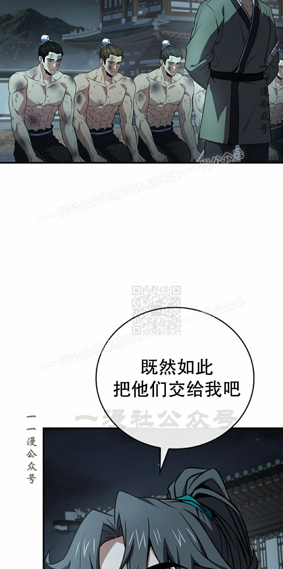 第114集 第7页