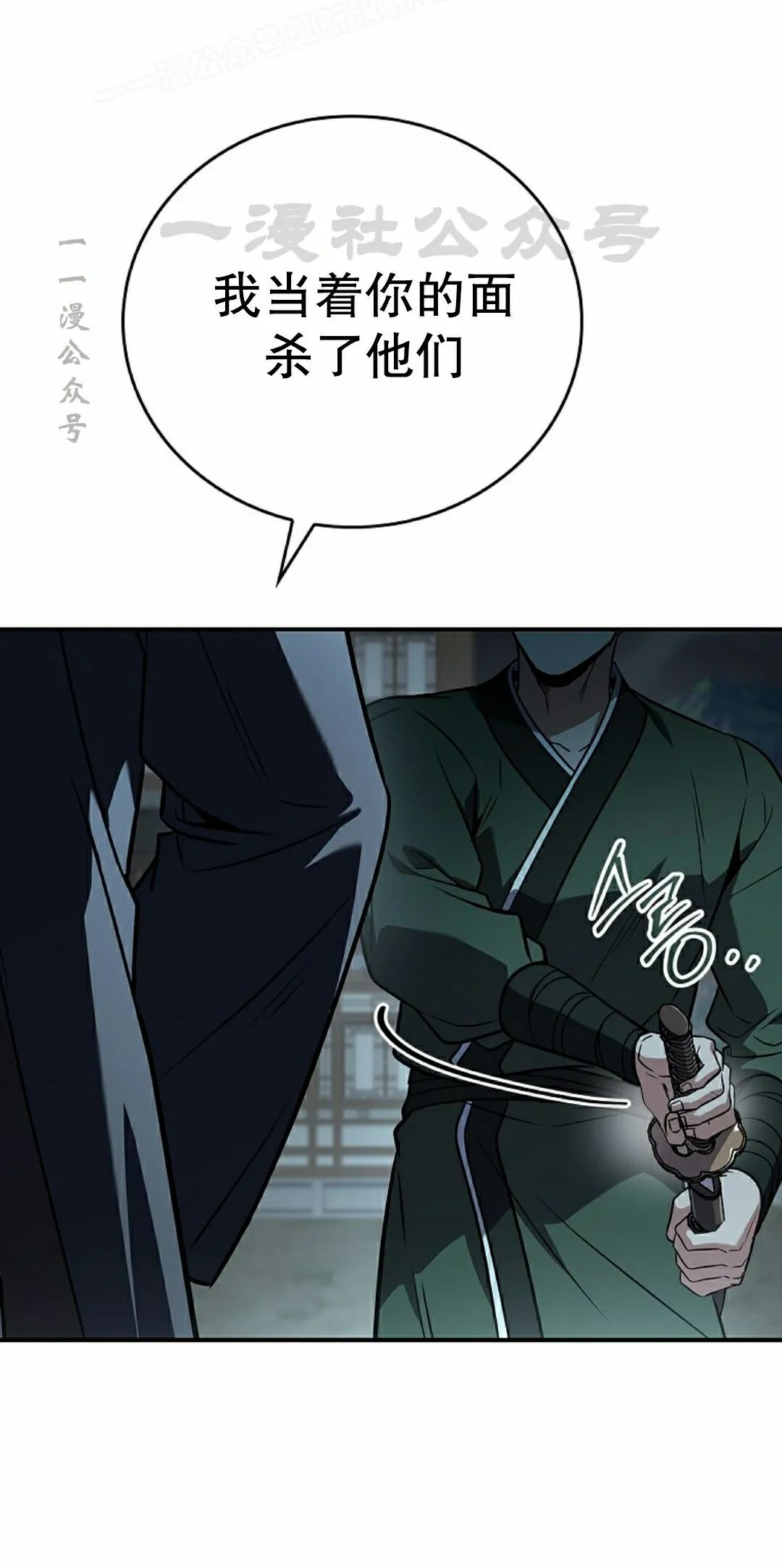 第114集 第10页