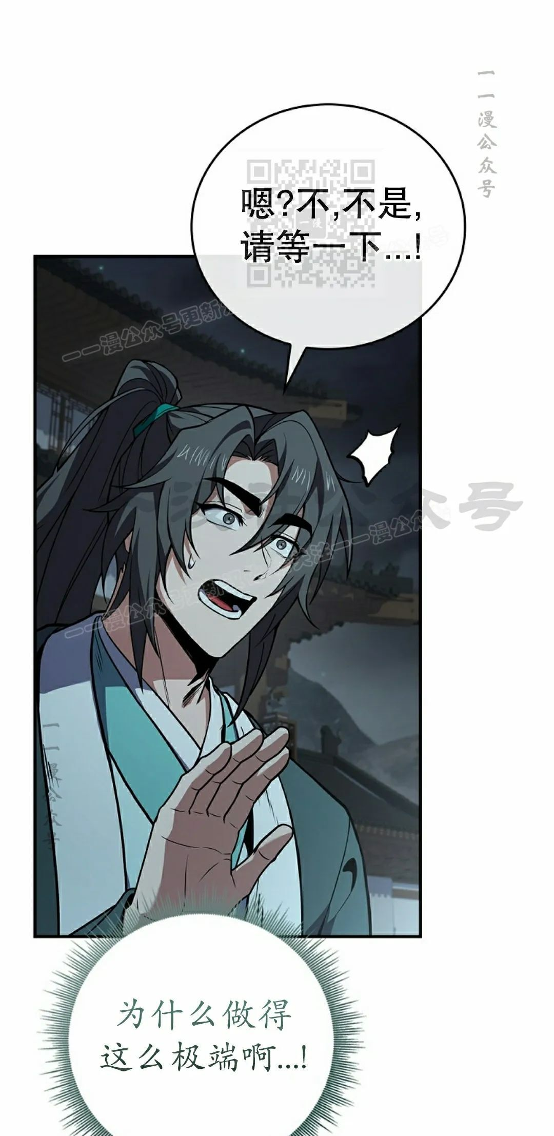 第114集 第11页