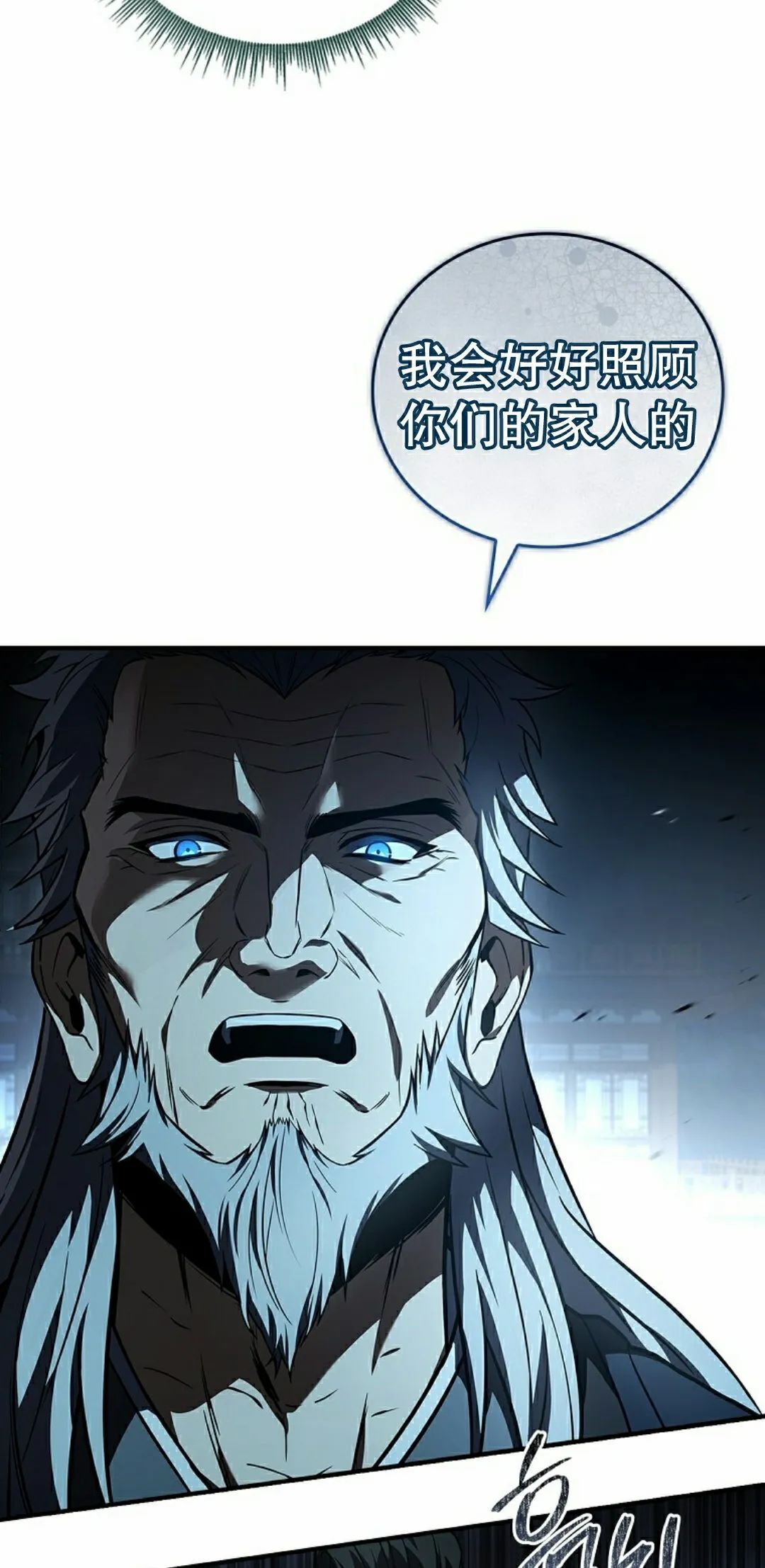 第114集 第12页