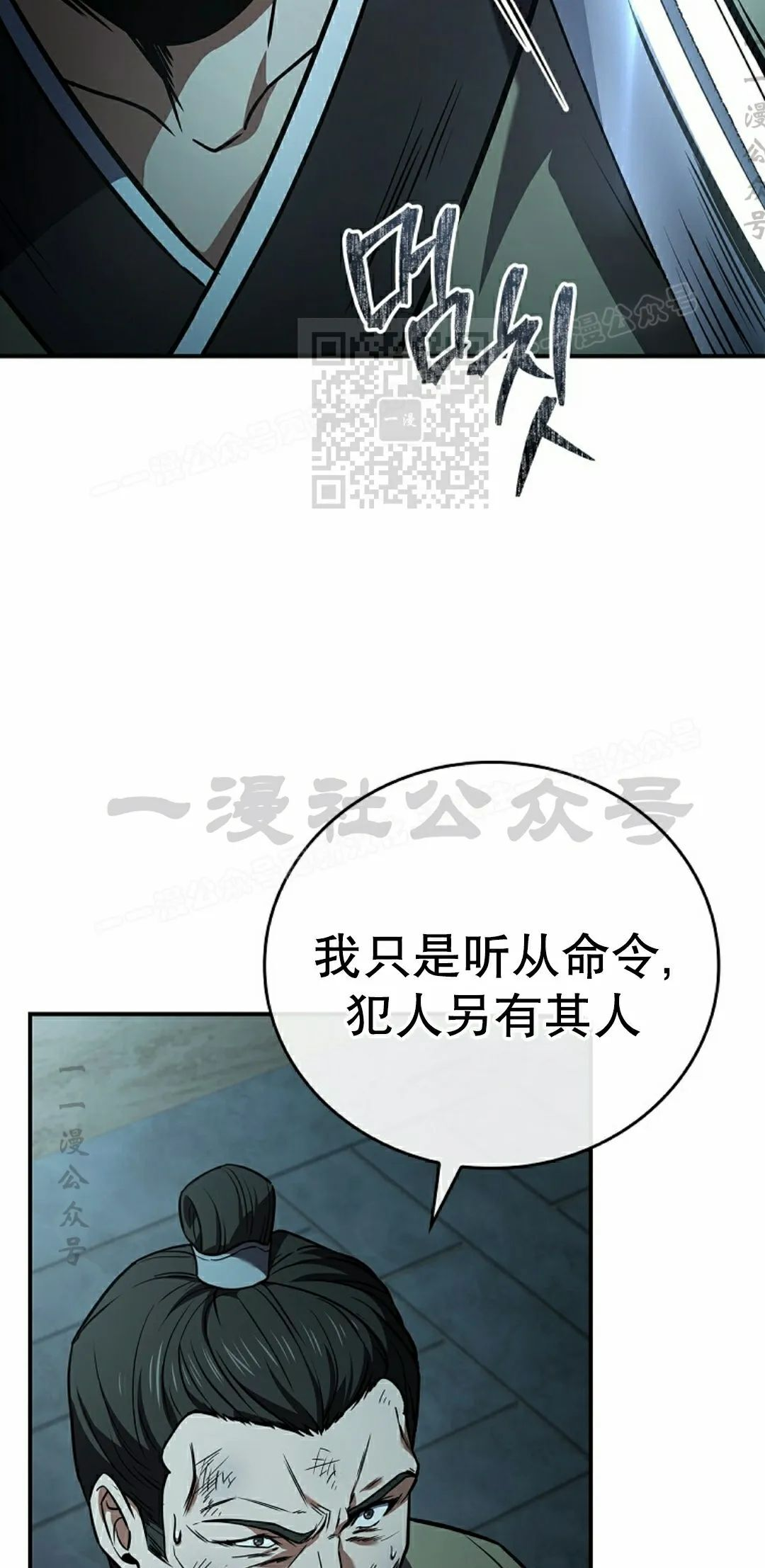 第114集 第16页