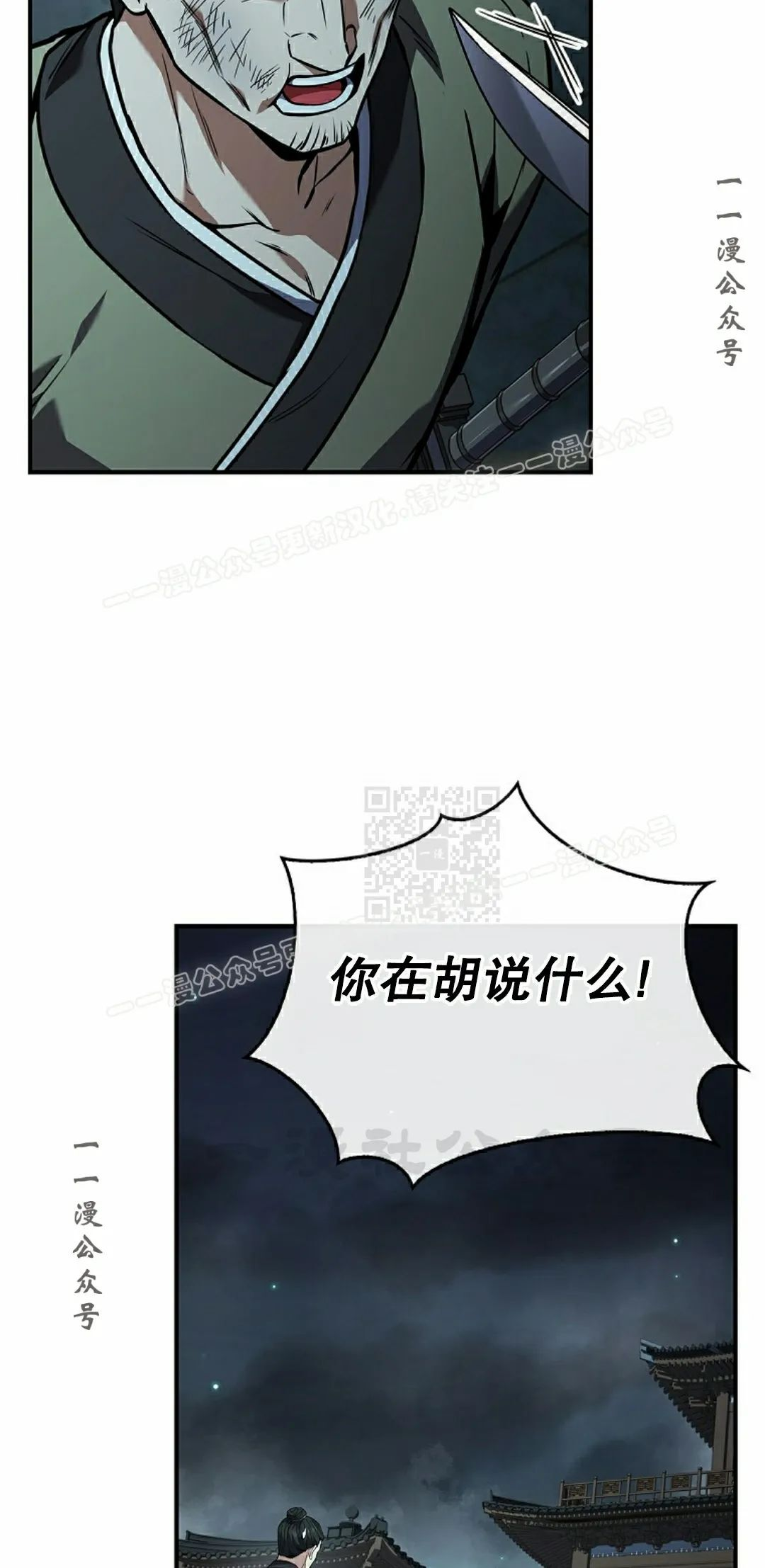 第114集 第17页