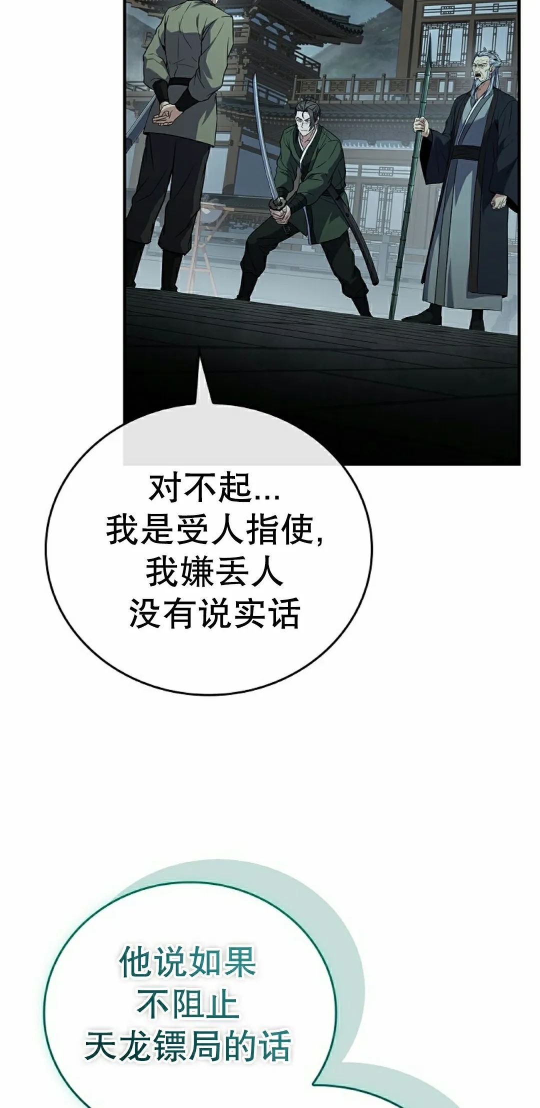 第114集 第18页