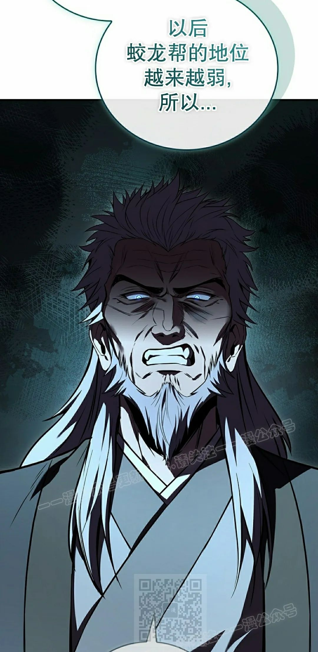 第114集 第19页