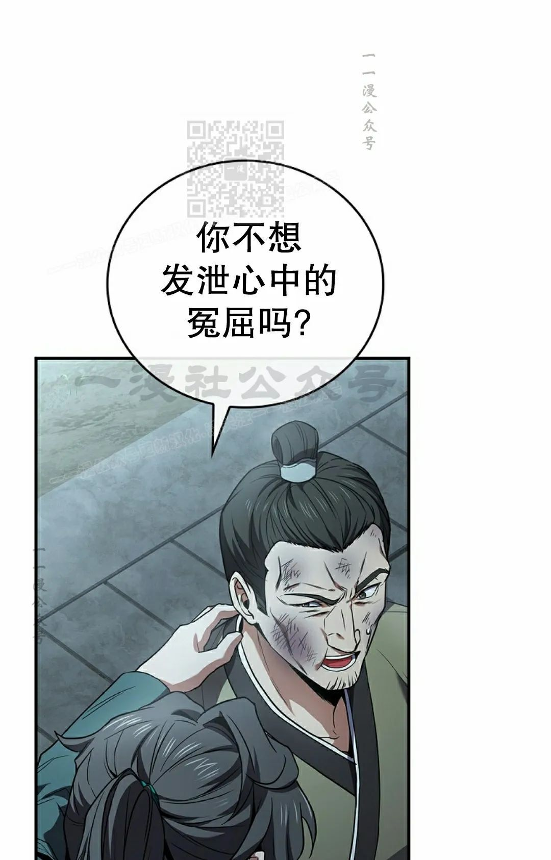 第114集 第21页