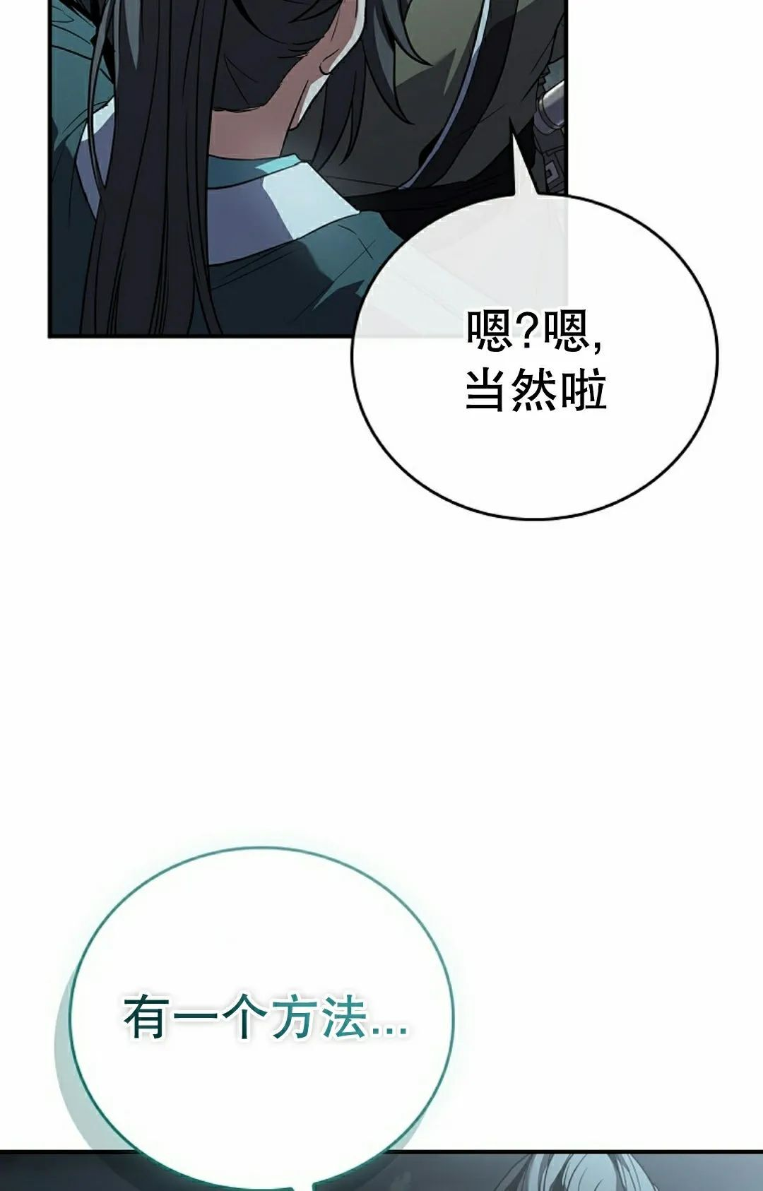 第114集 第22页