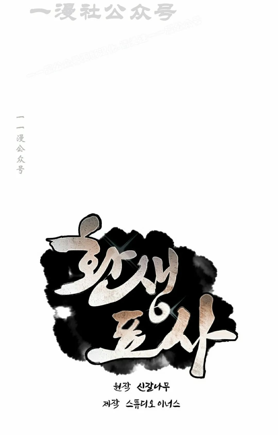 第114集 第24页