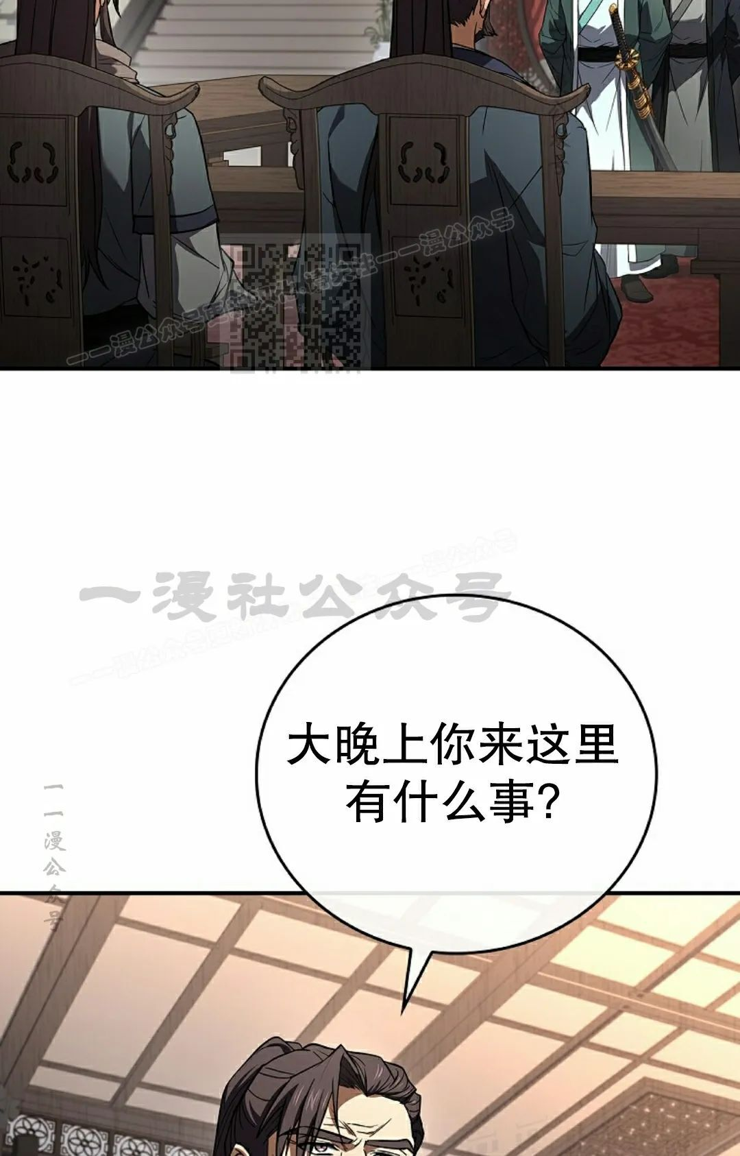 第114集 第26页