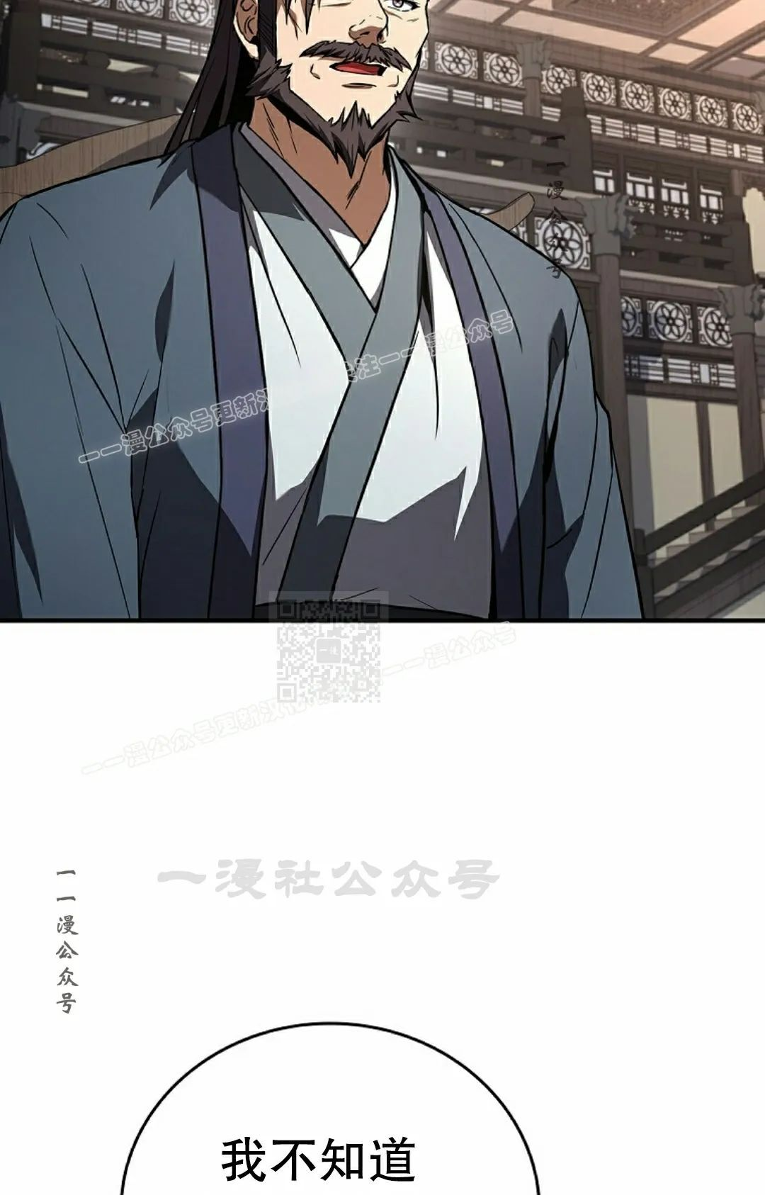第114集 第27页