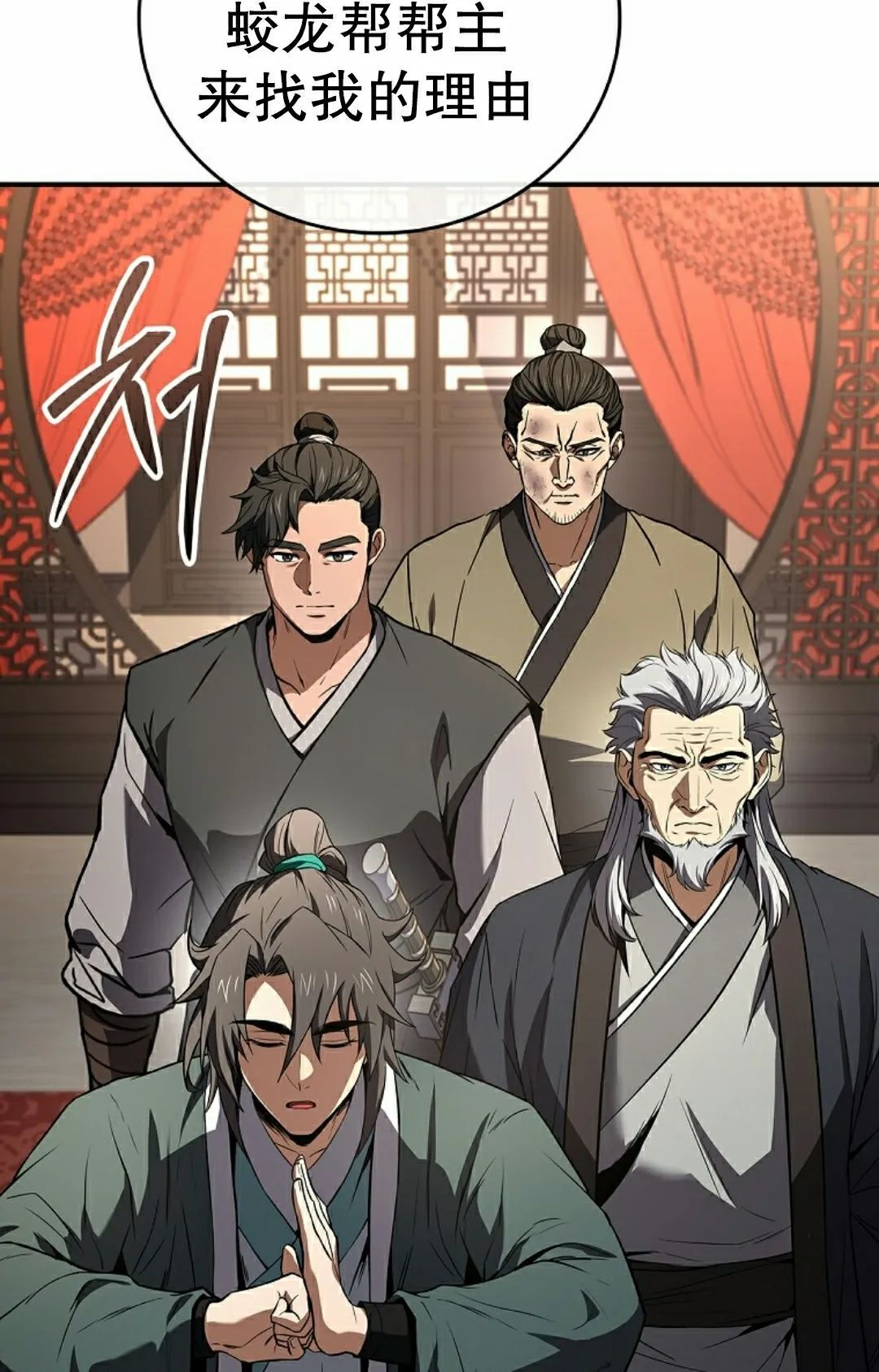 第114集 第28页
