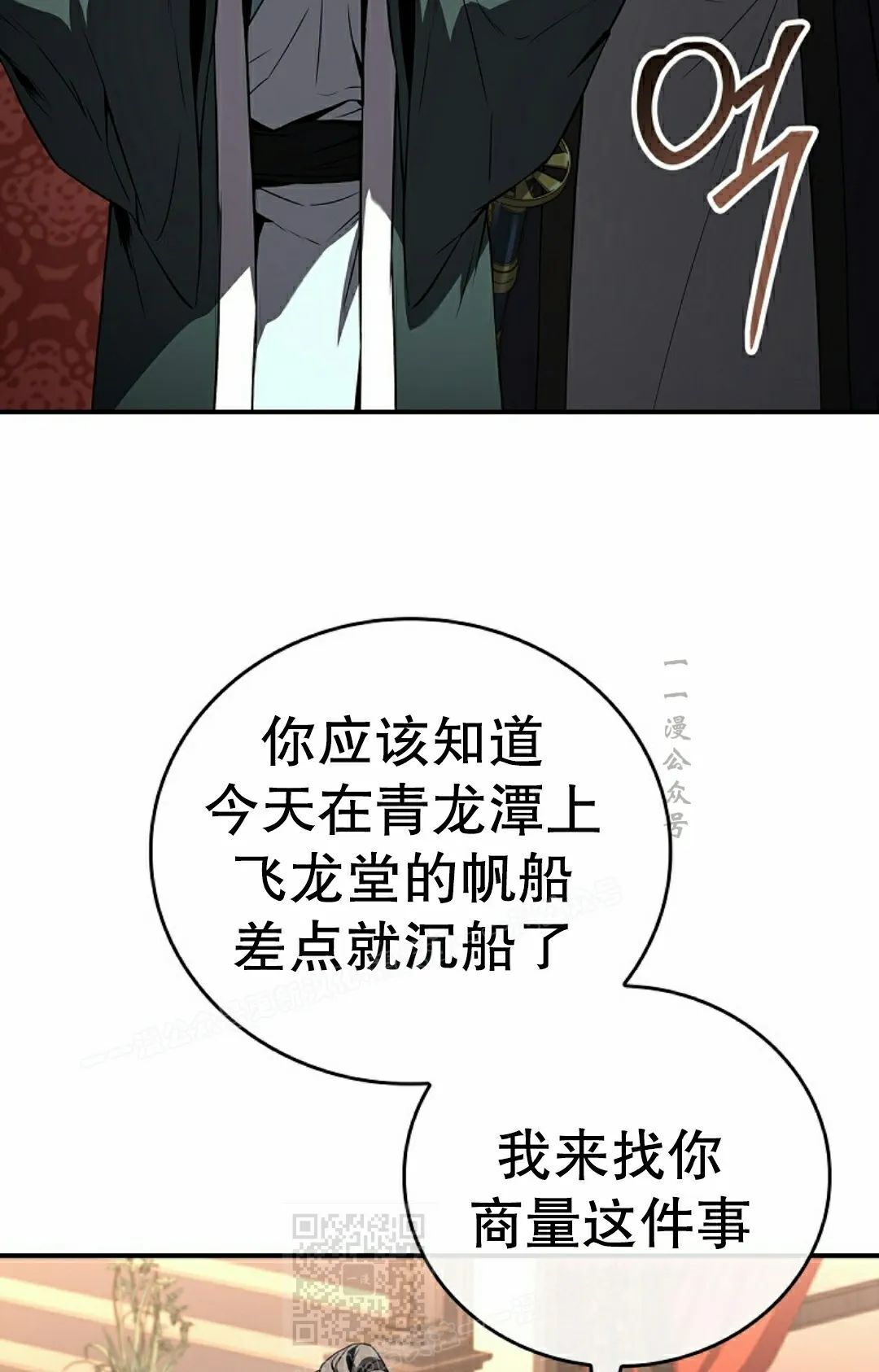 第114集 第29页