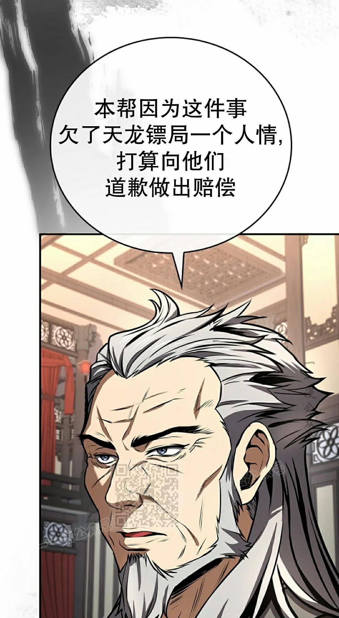 第114集 第33页
