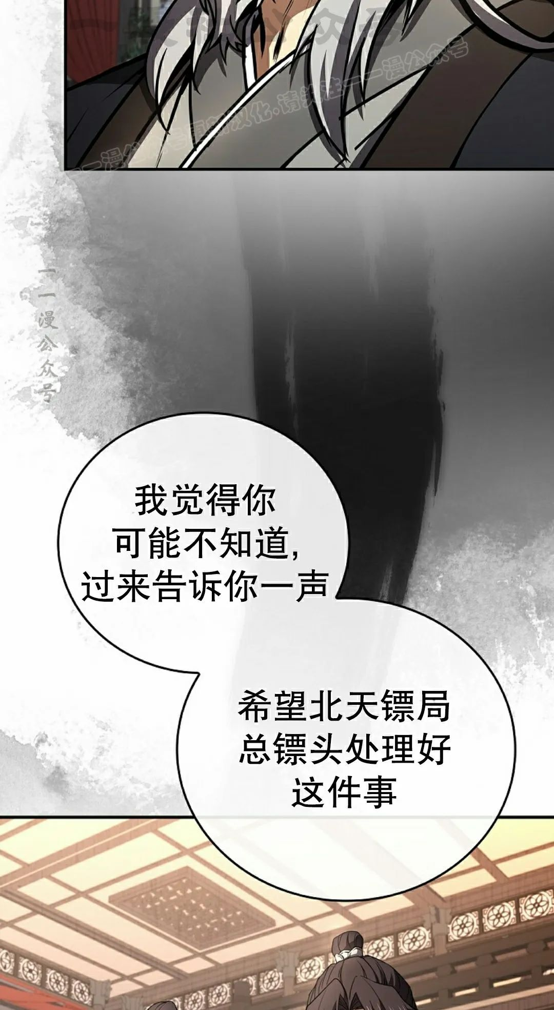 第114集 第34页