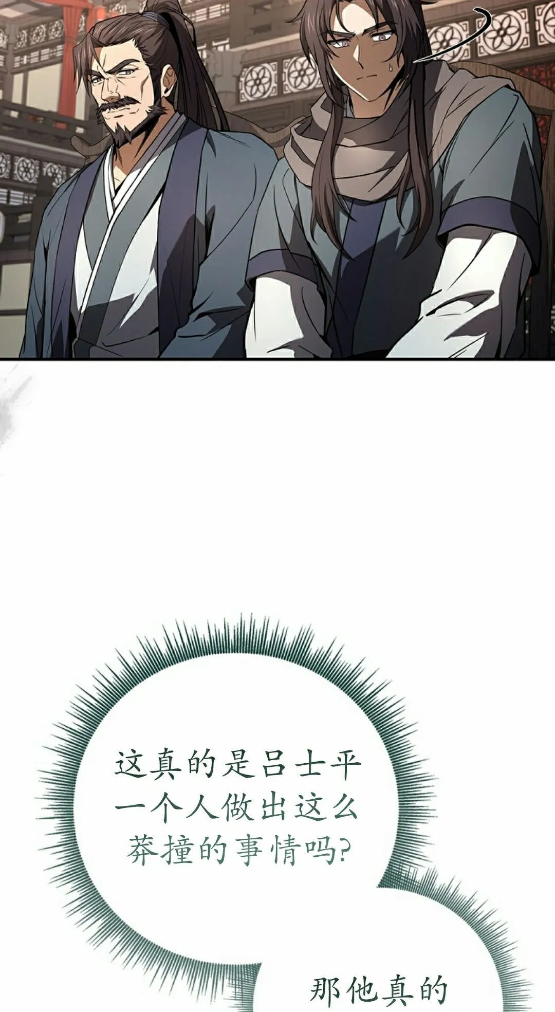 第114集 第35页