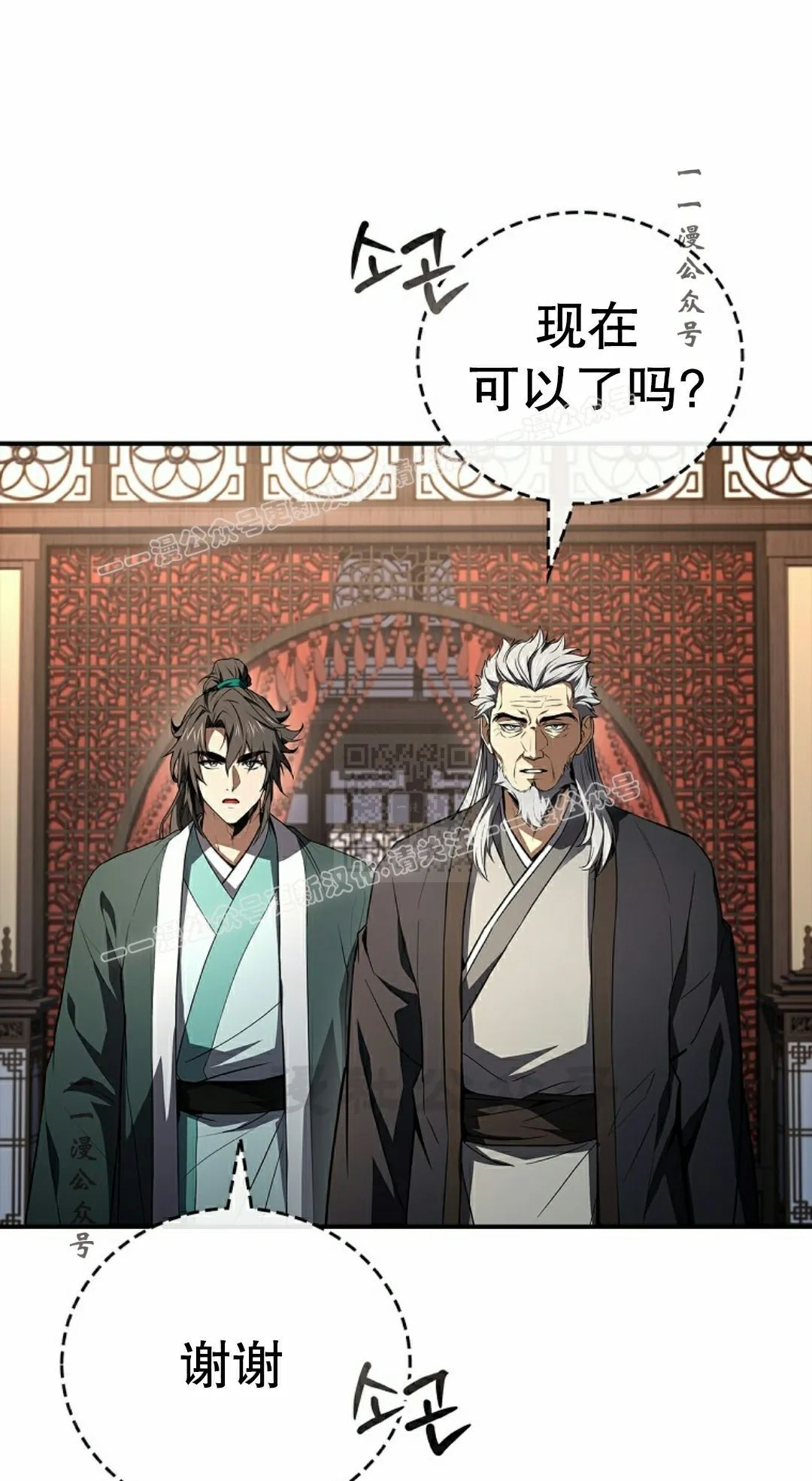 第114集 第37页