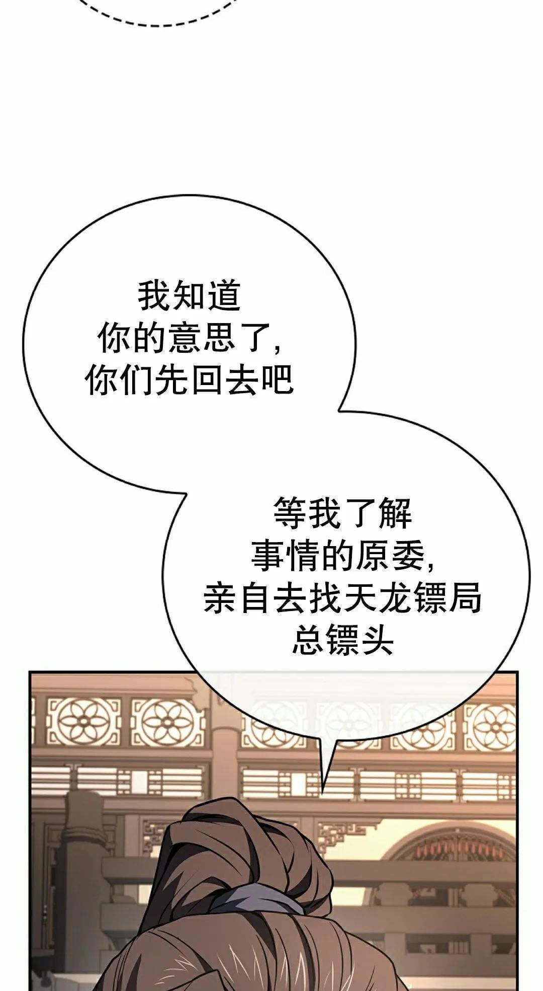 第114集 第38页