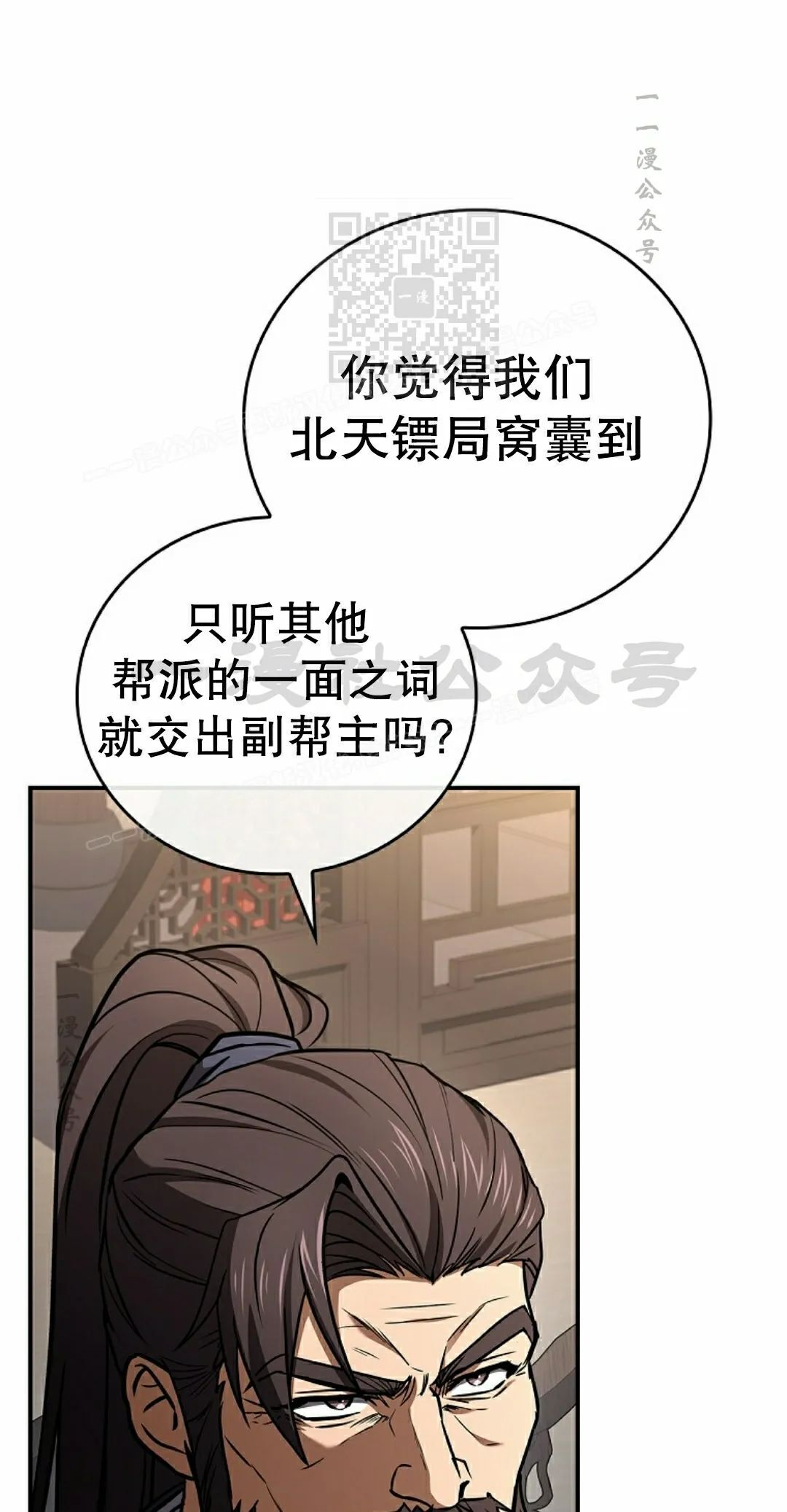 第114集 第41页