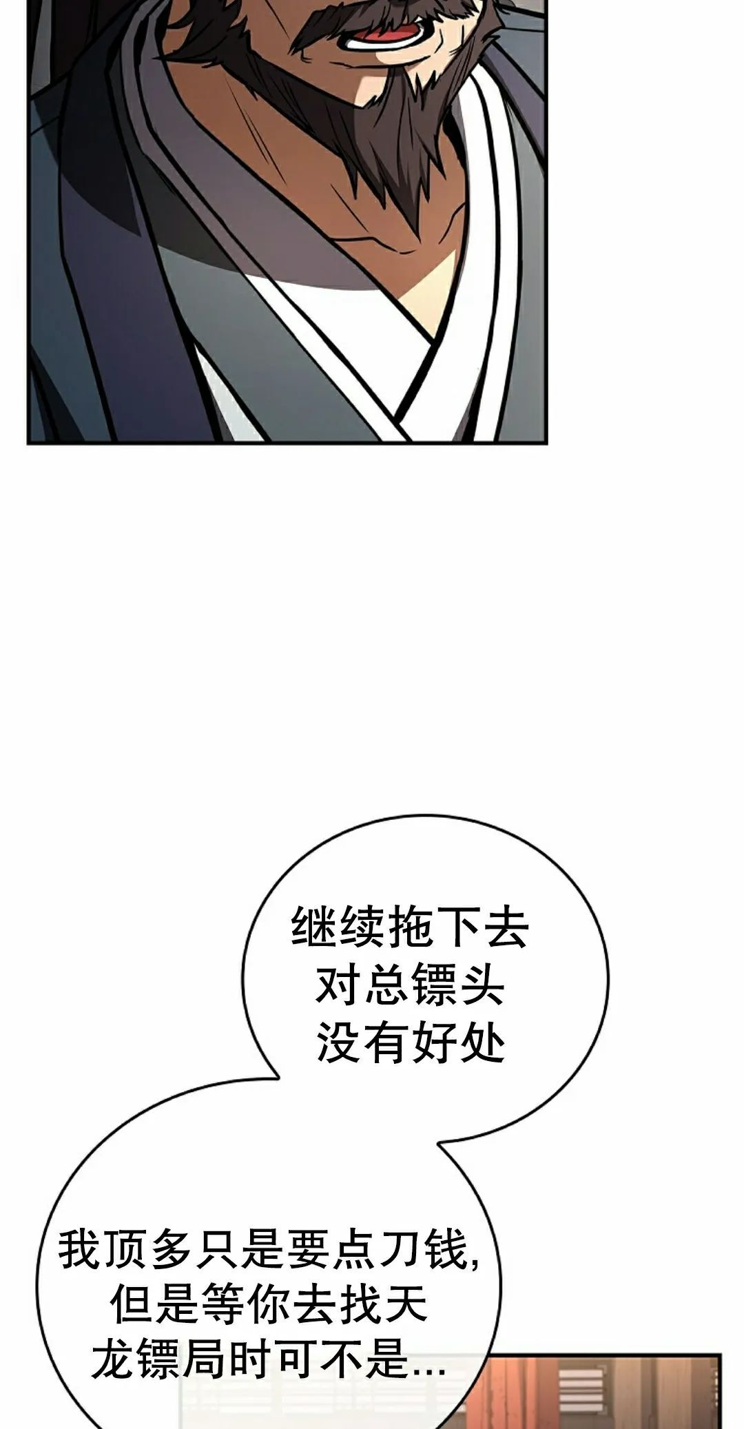 第114集 第42页