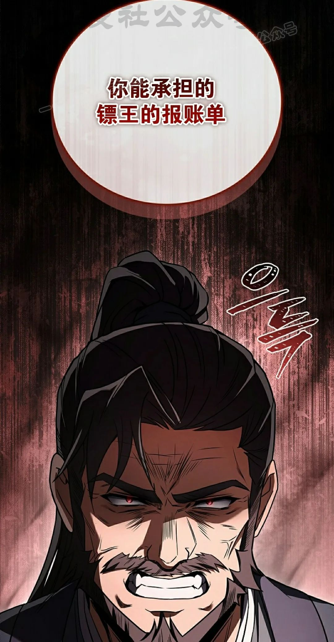 第114集 第44页