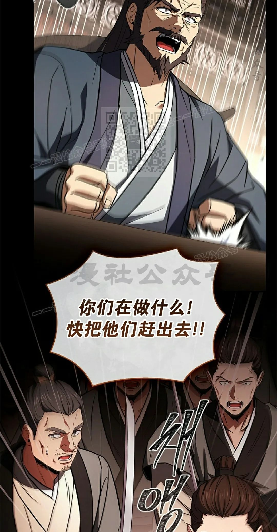第114集 第46页
