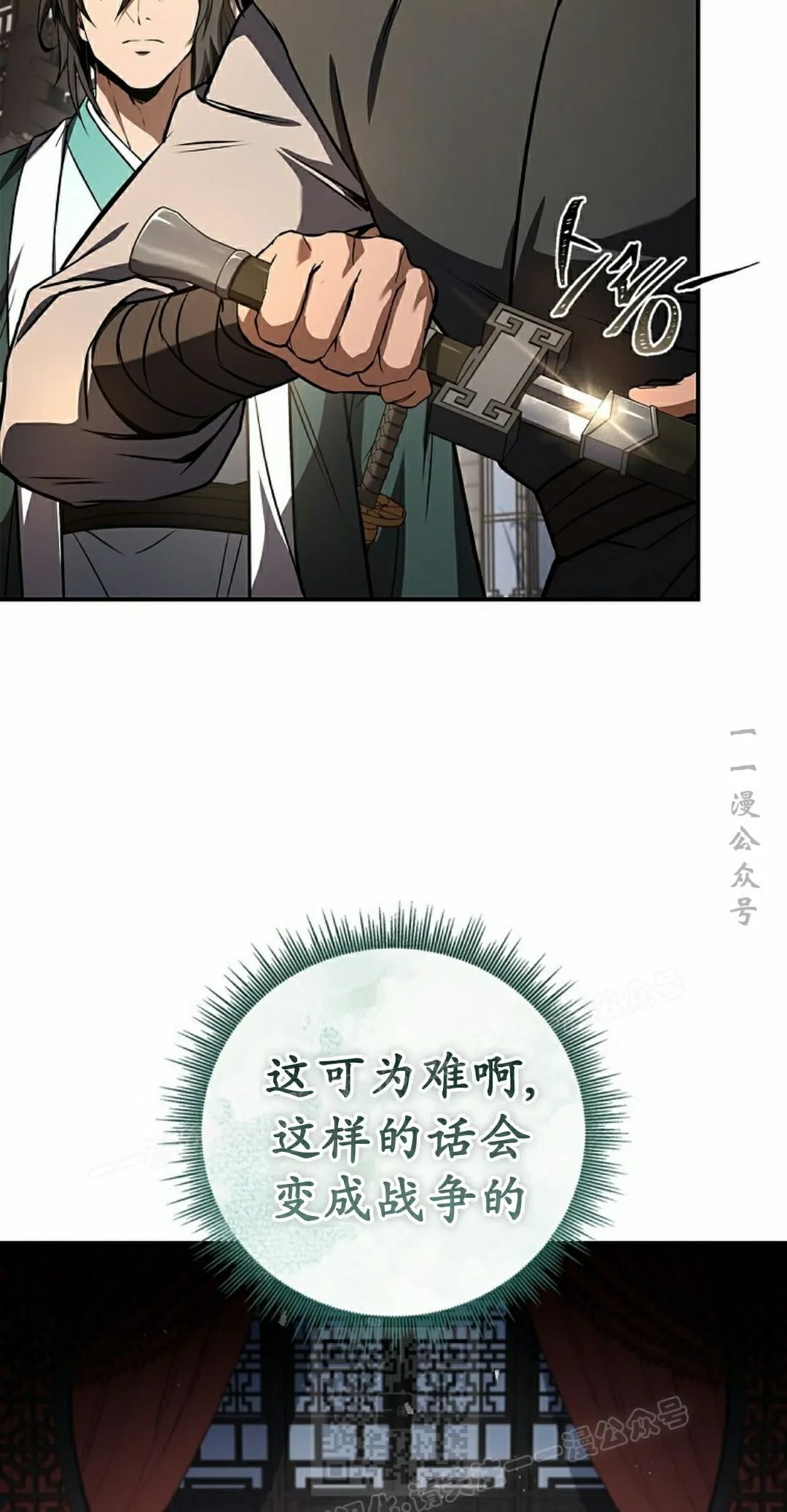 第114集 第49页