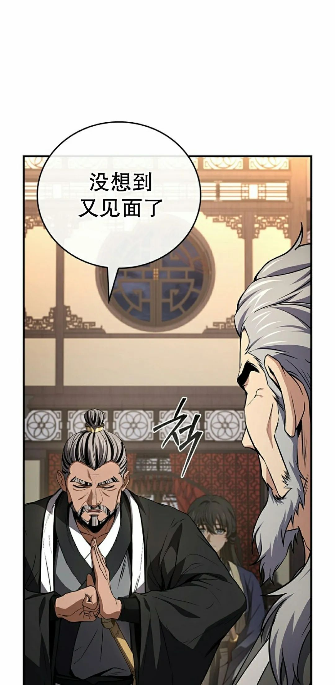 第114集 第58页