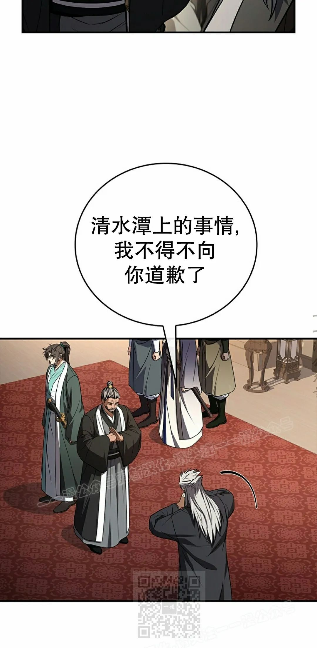 第114集 第59页