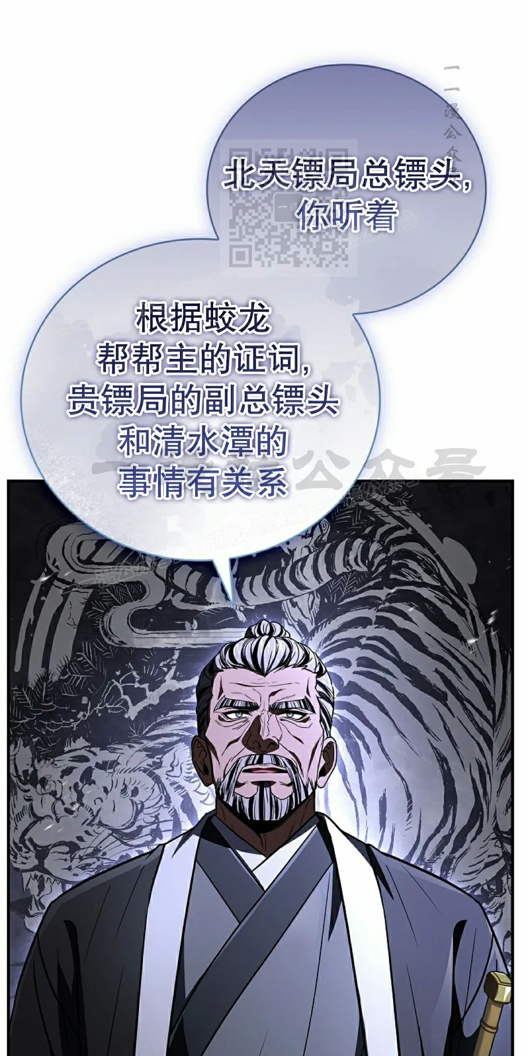第114集 第61页