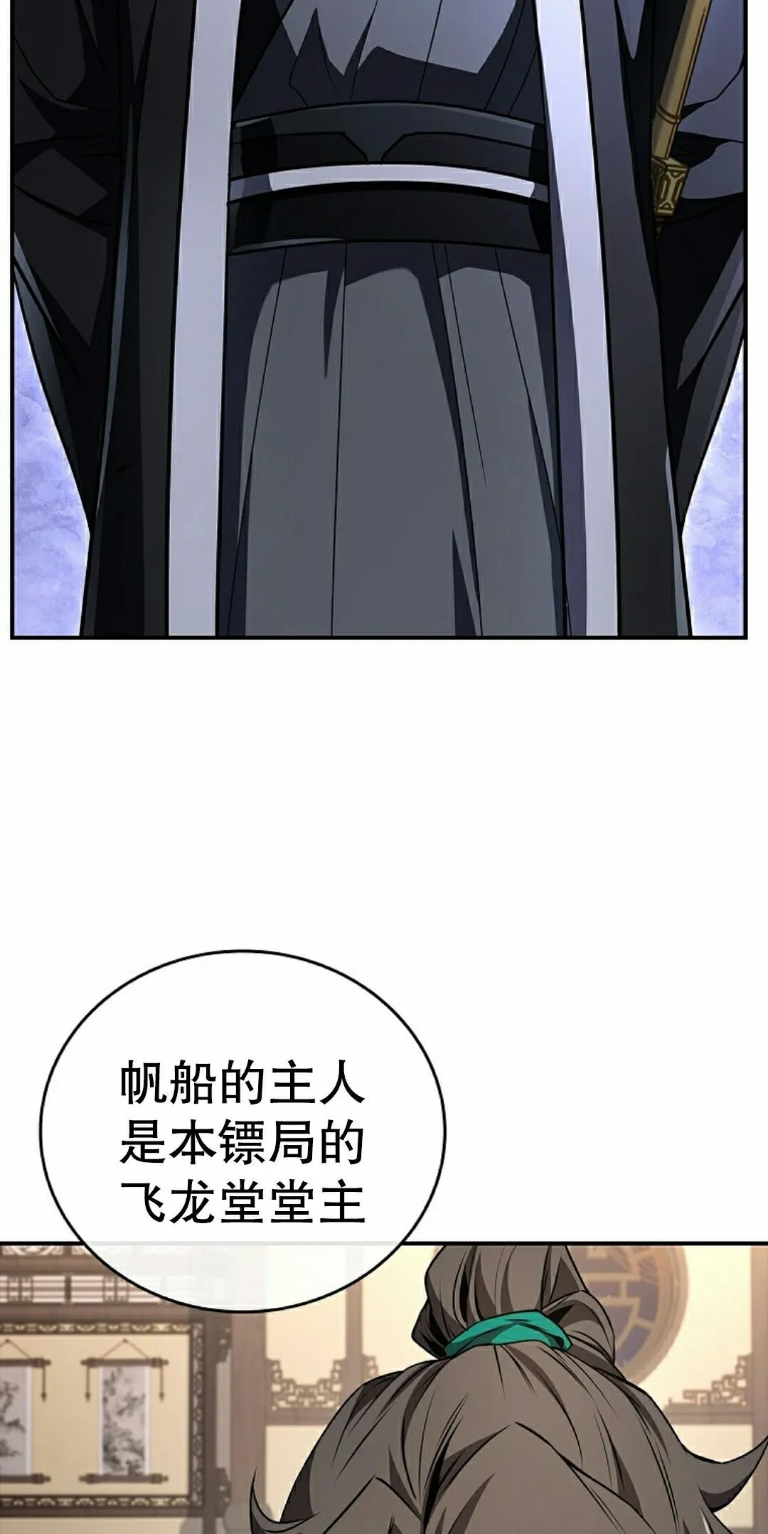 第114集 第62页