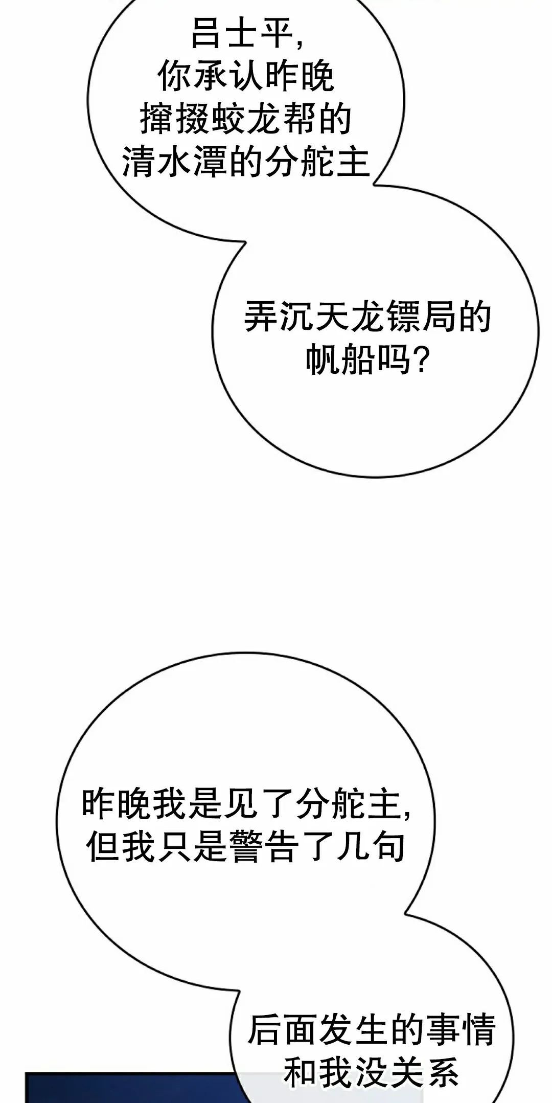 第114集 第68页