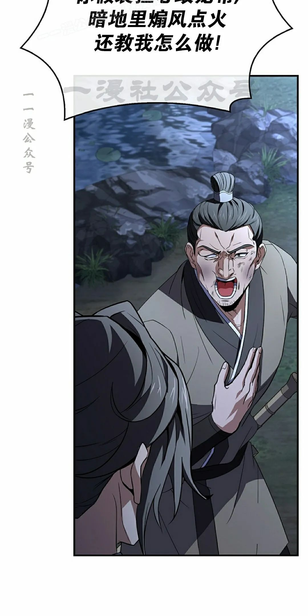 第114集 第70页