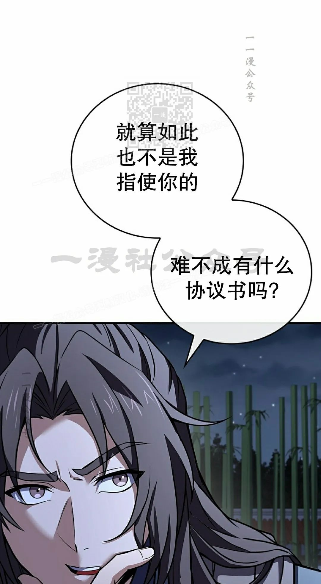 第114集 第71页