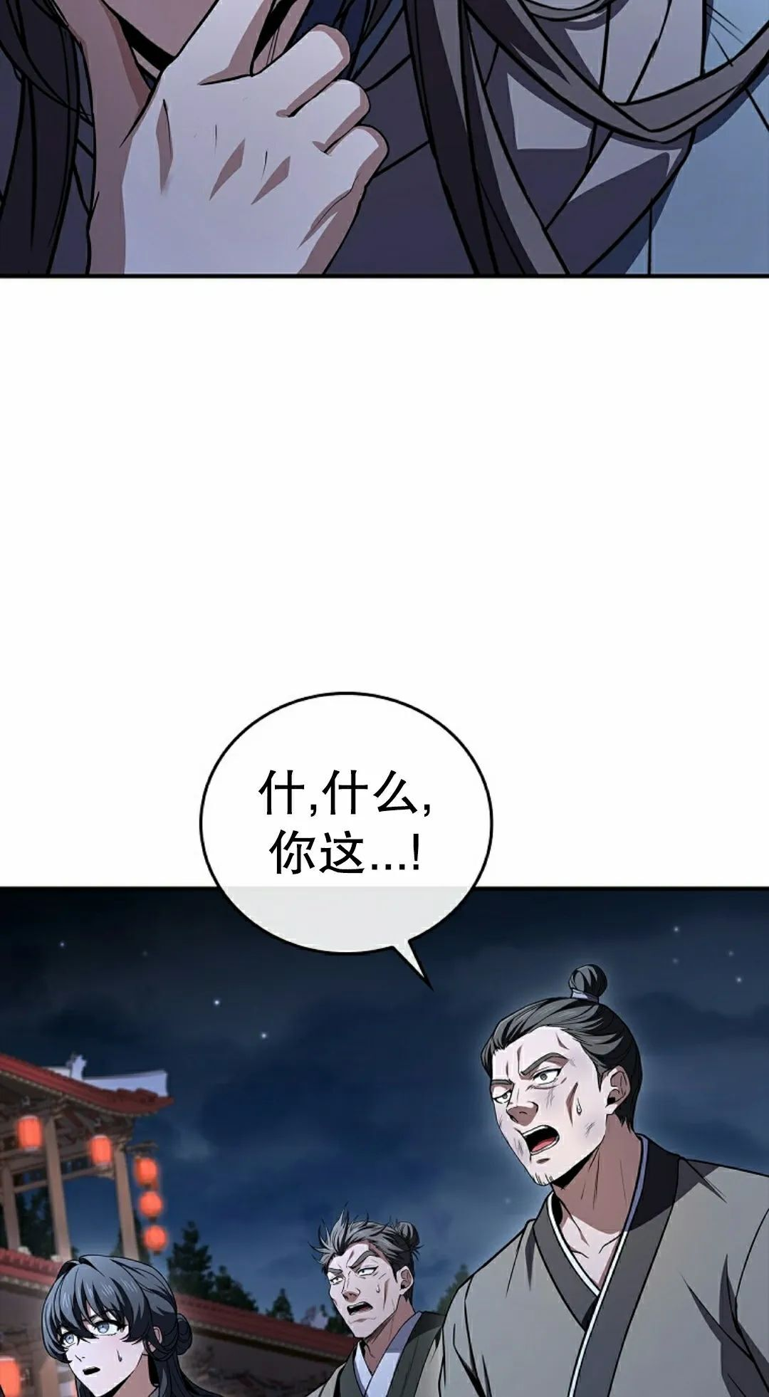 第114集 第72页
