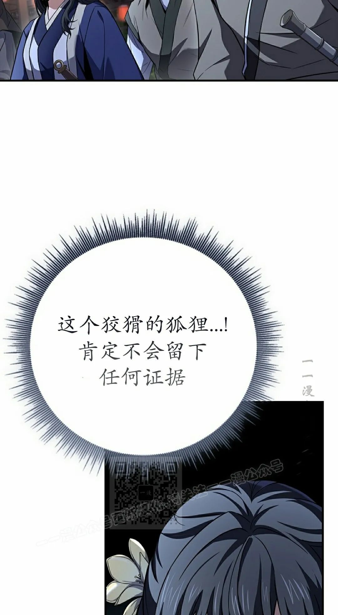 第114集 第73页