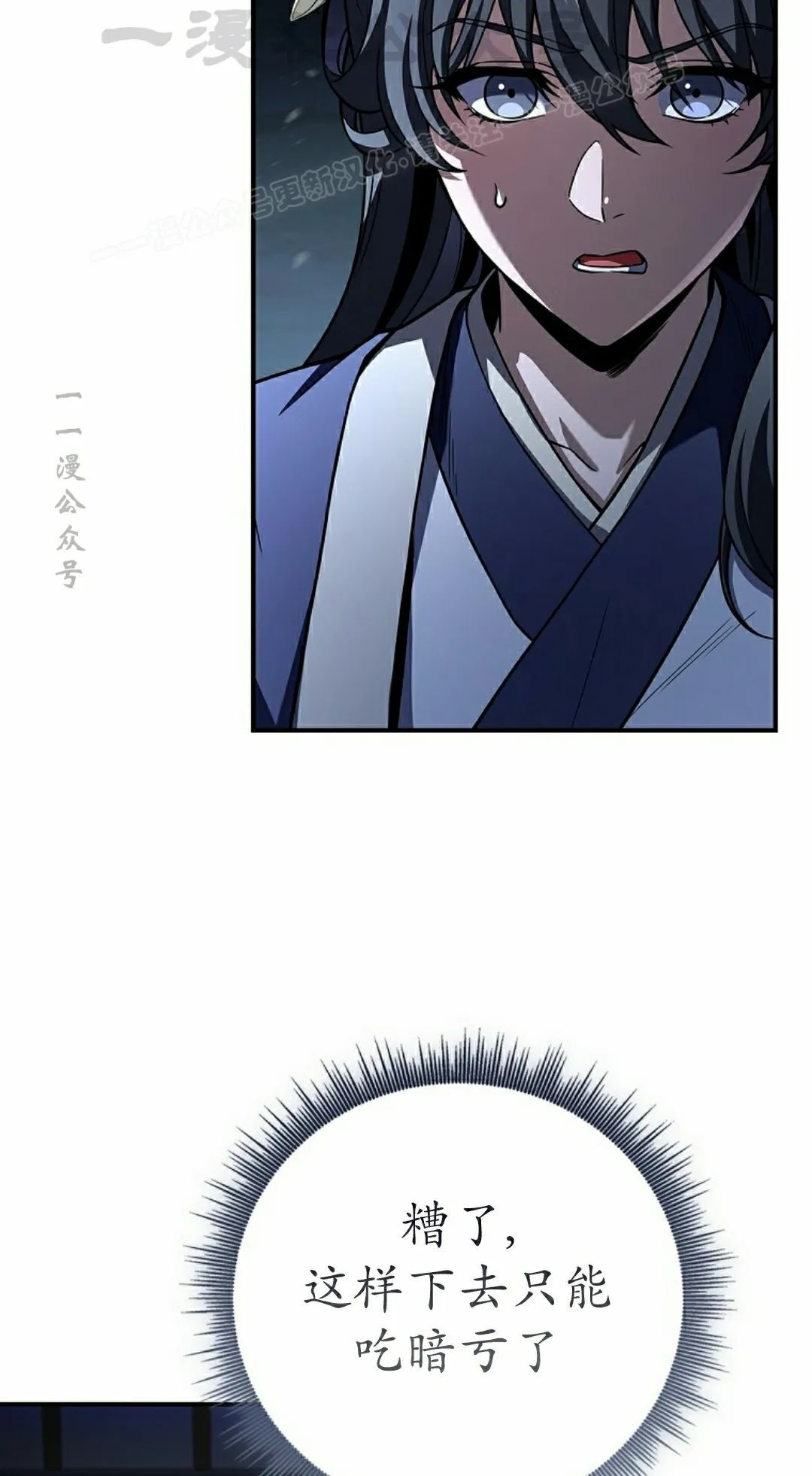 第114集 第74页