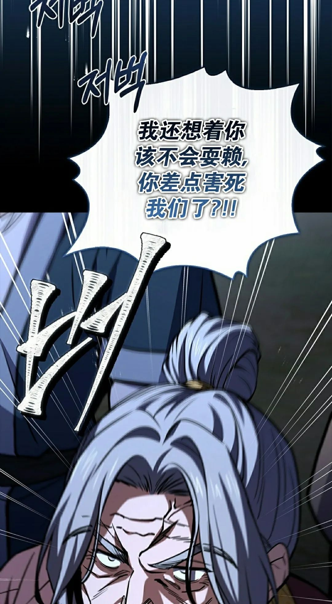 第114集 第78页