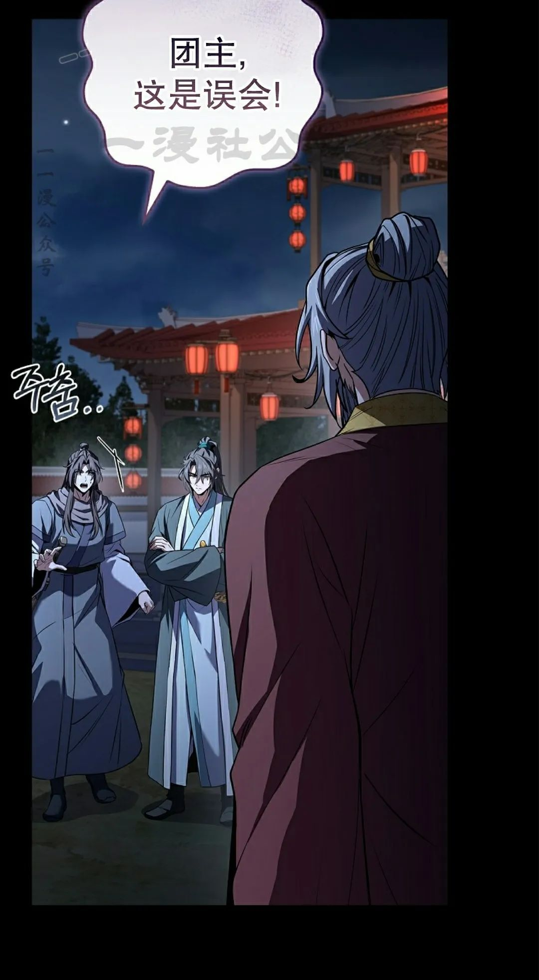 第114集 第80页