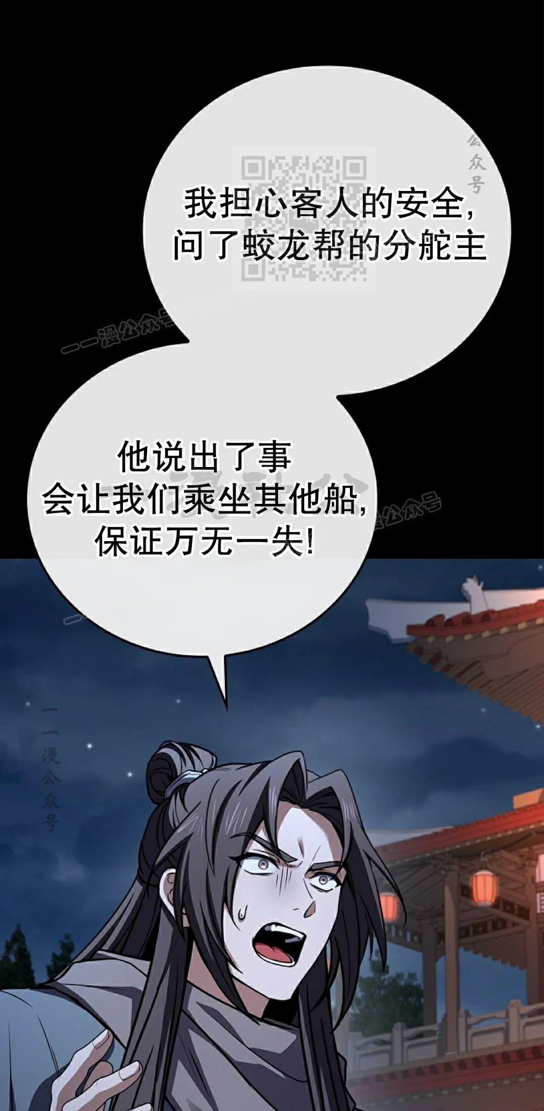 第114集 第81页