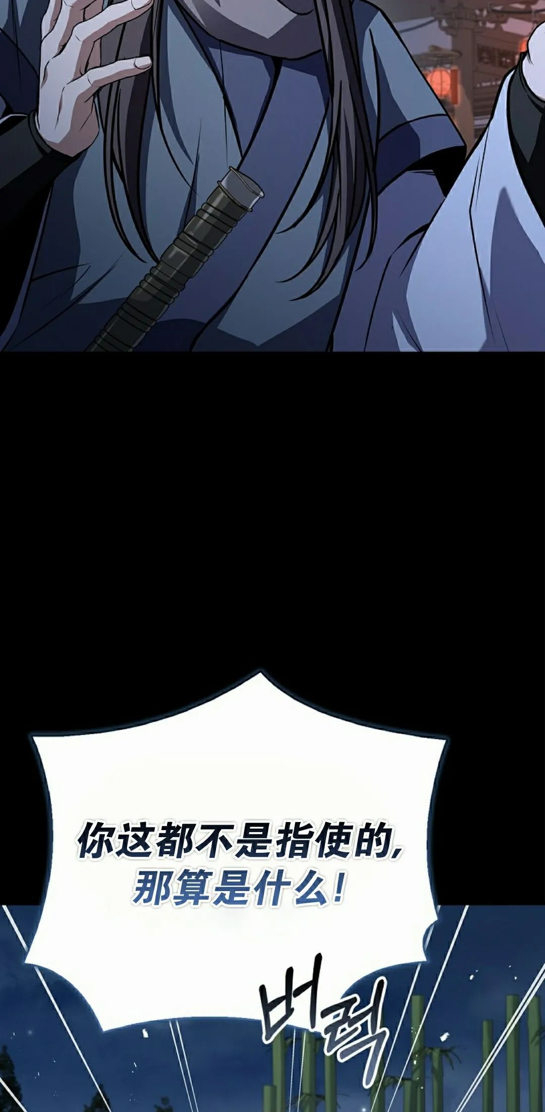 第114集 第82页