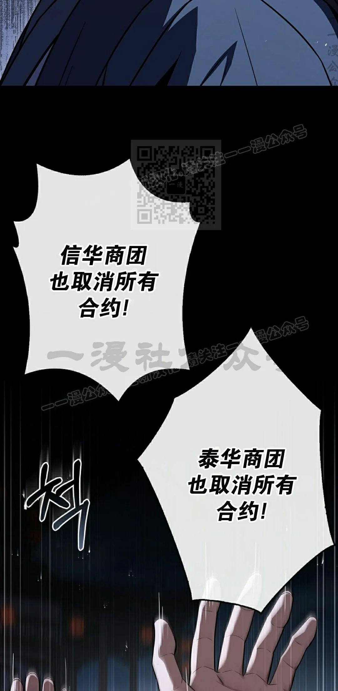 第114集 第86页