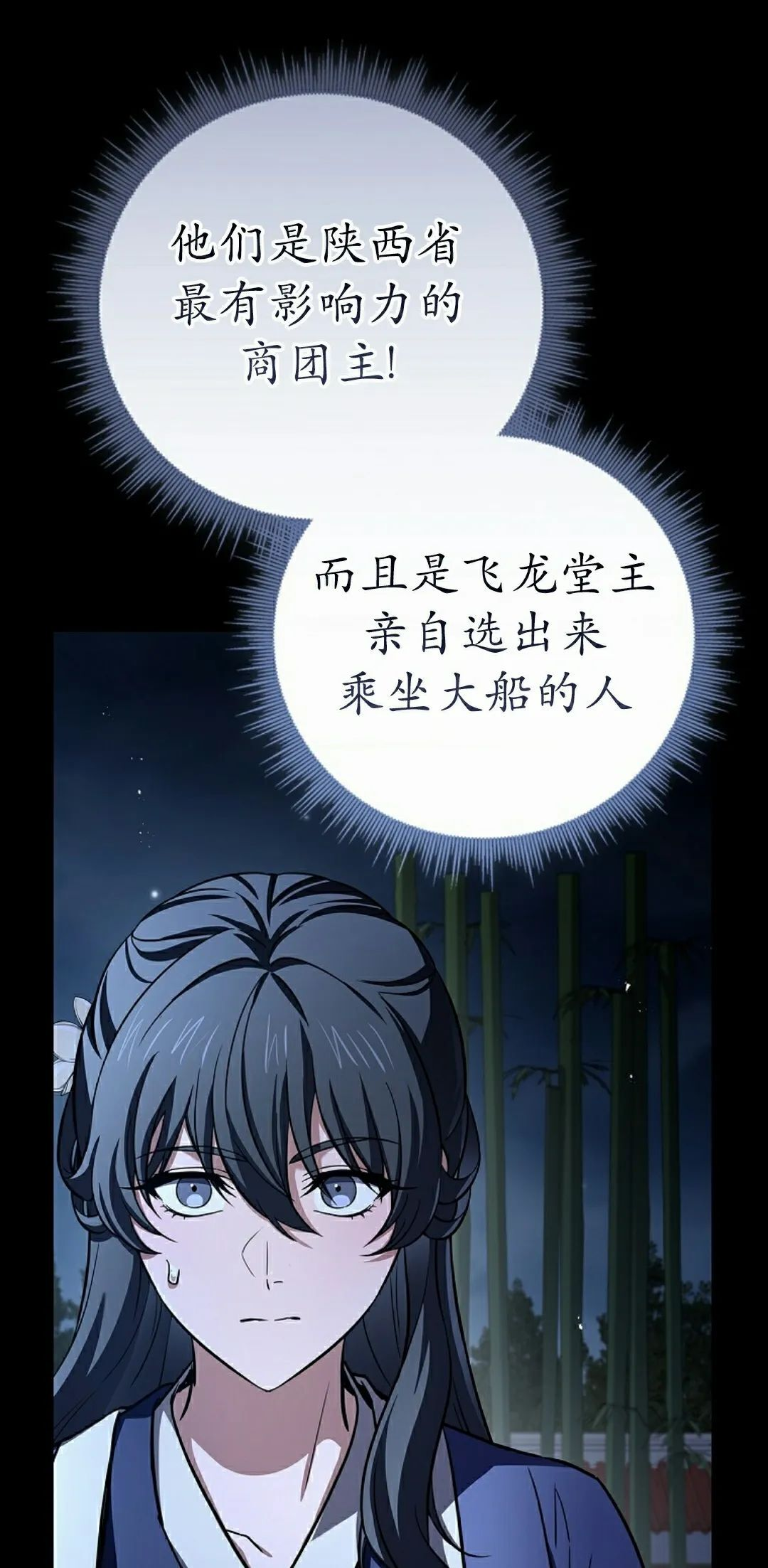 第114集 第88页