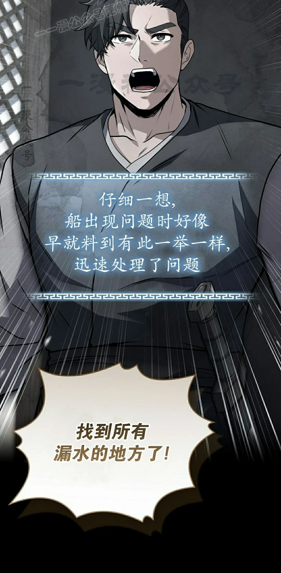 第114集 第90页