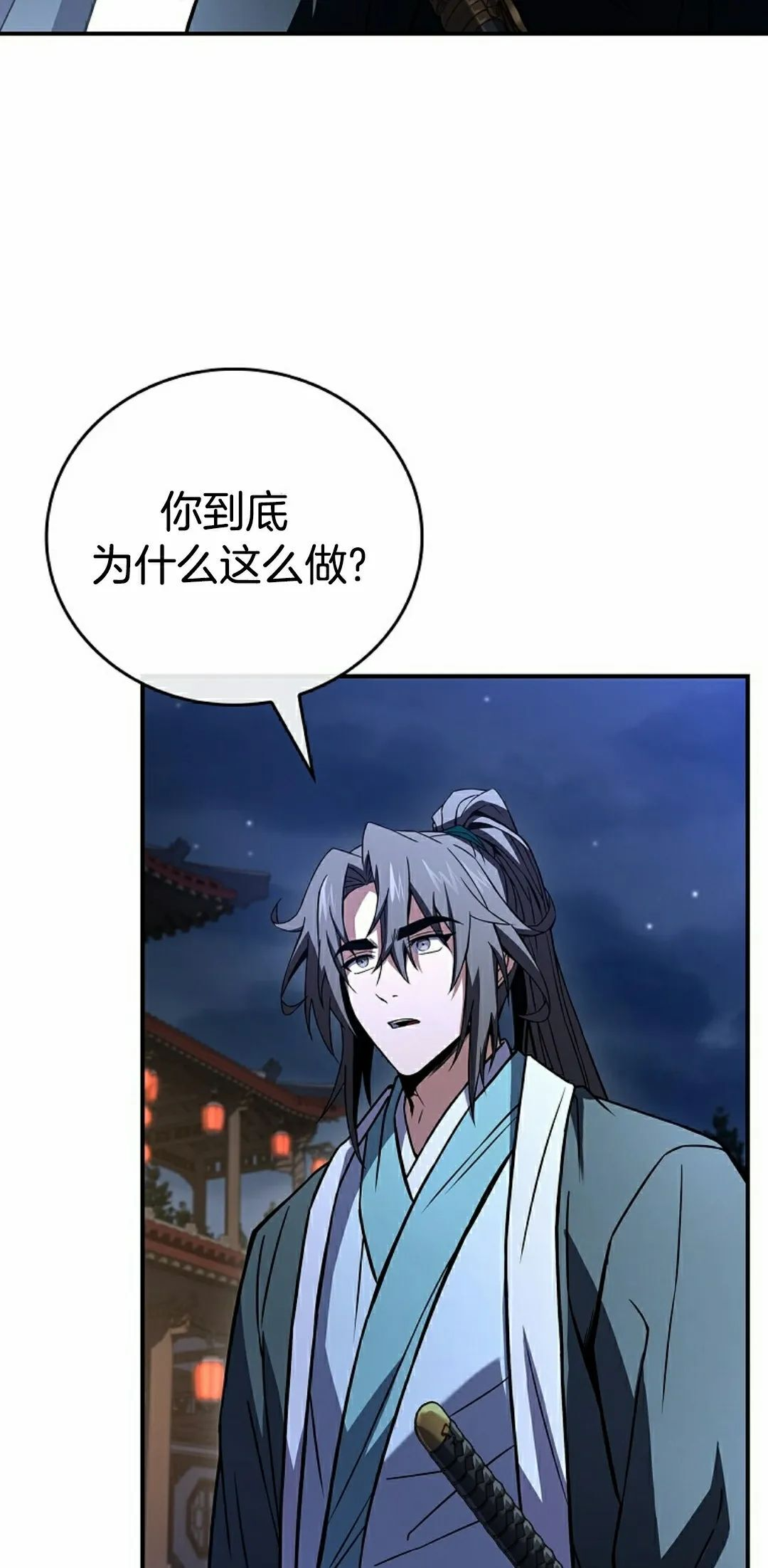 第115集 第2页