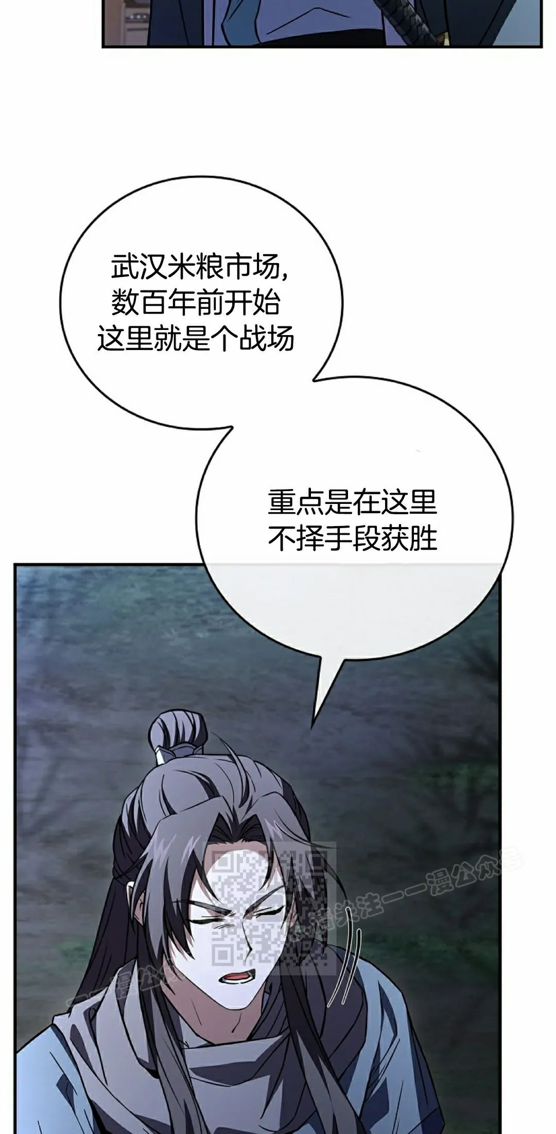 第115集 第3页