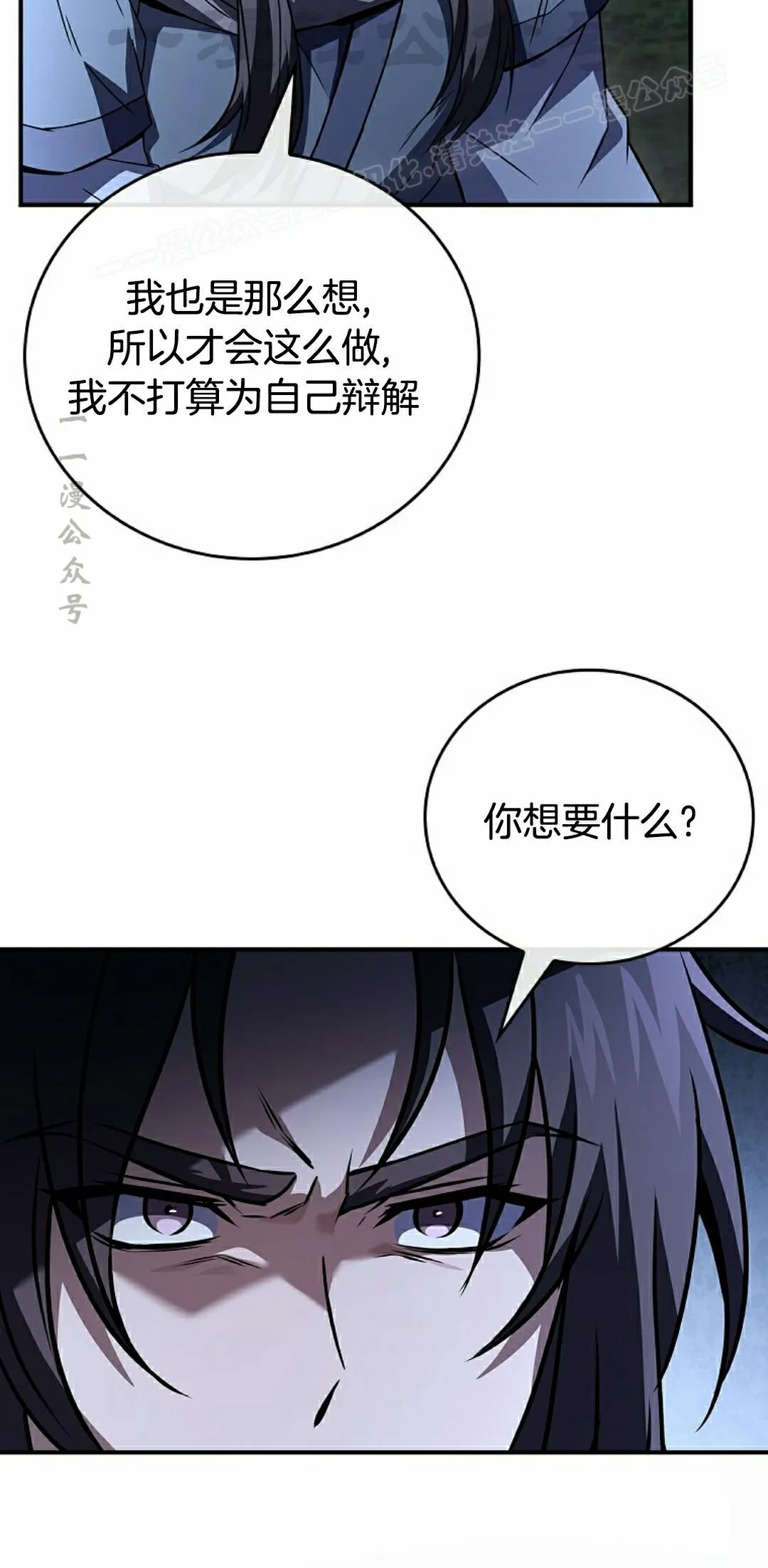 第115集 第4页