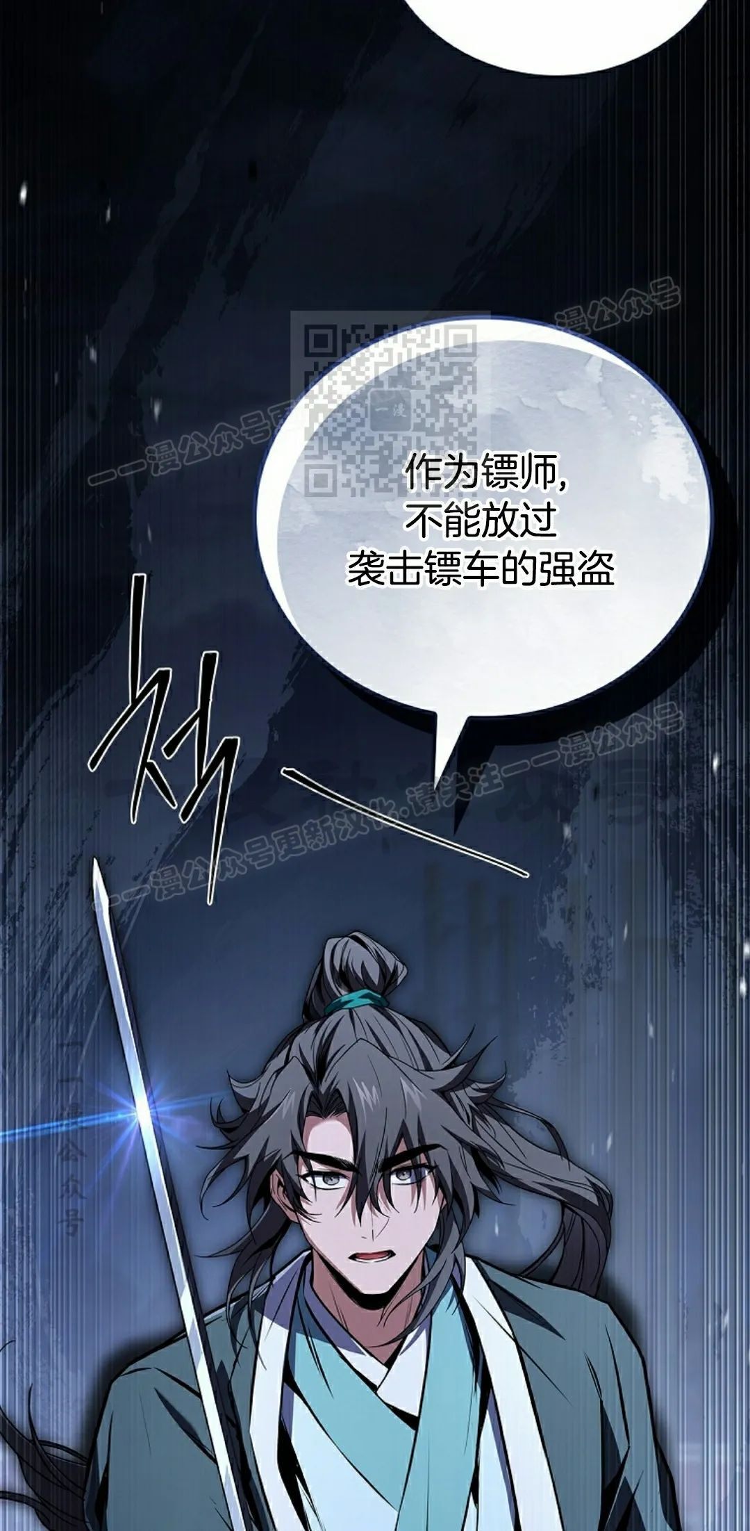 第115集 第6页