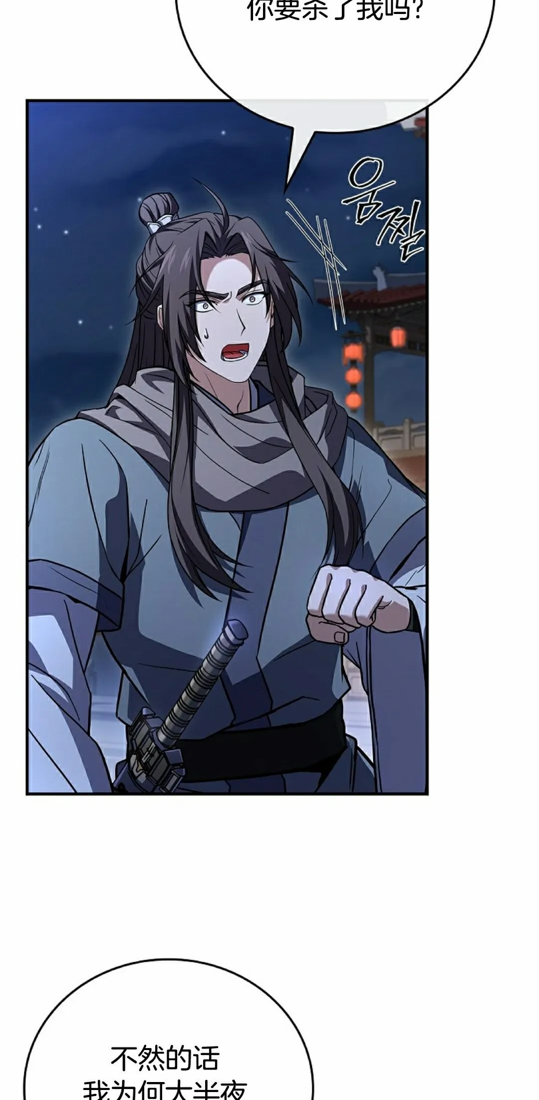 第115集 第8页
