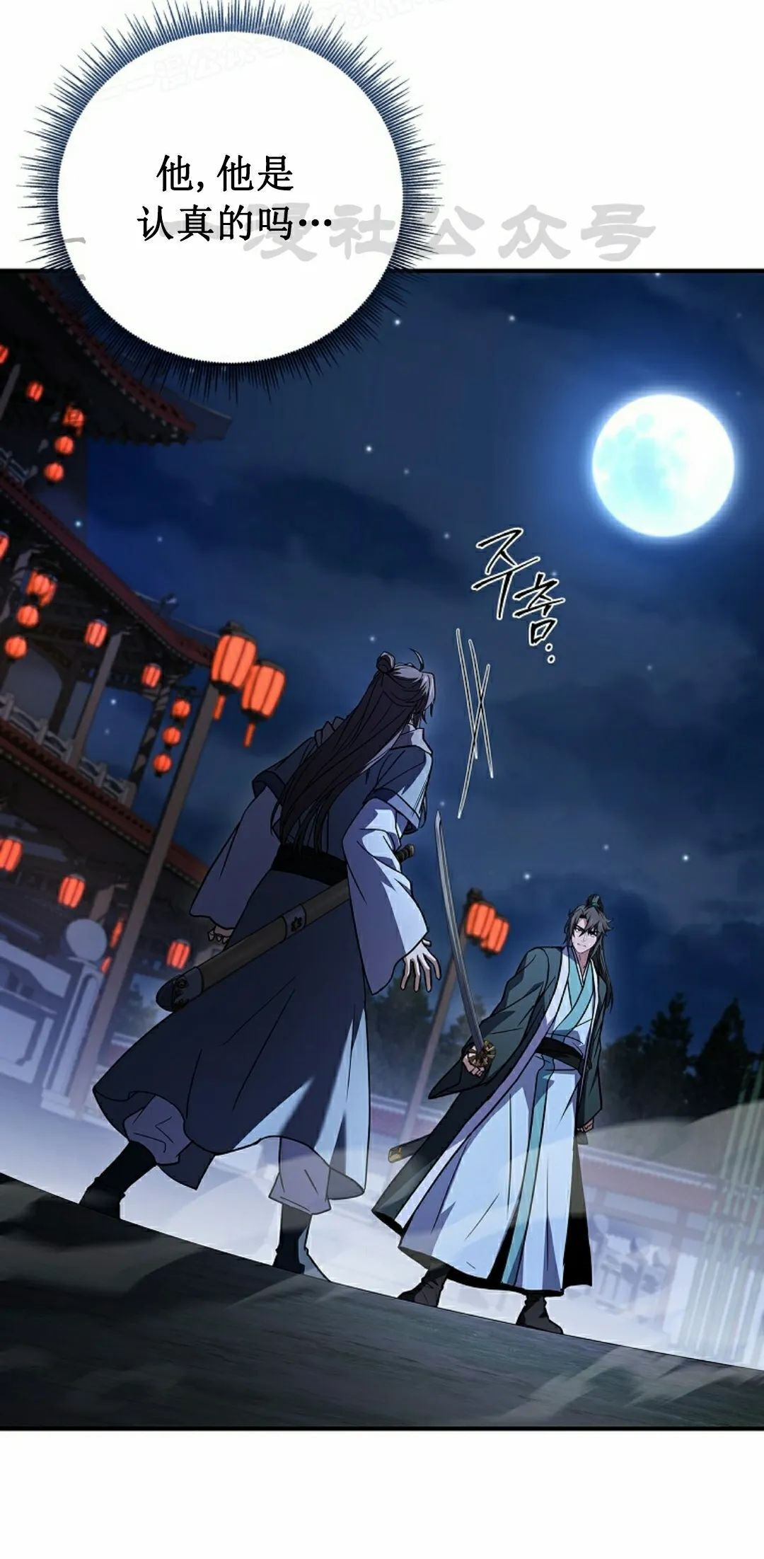 第115集 第10页