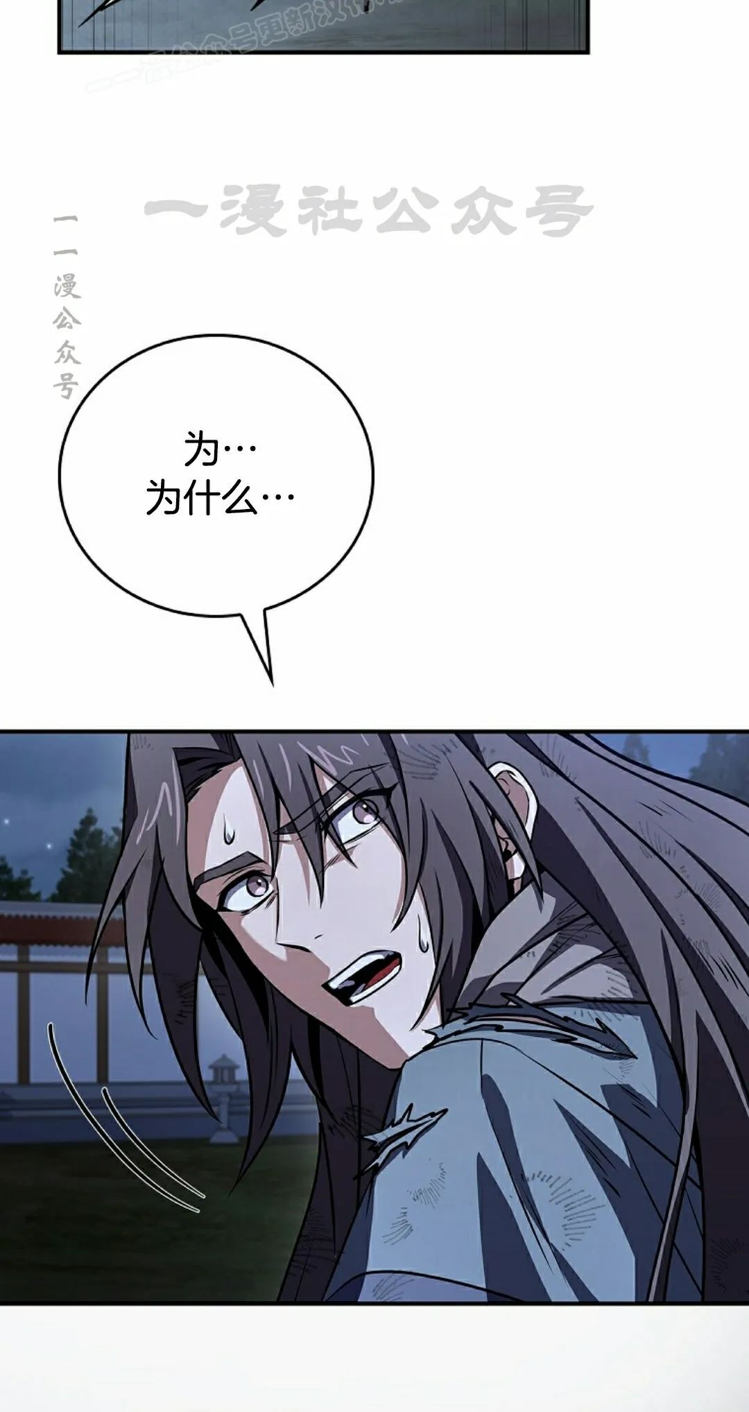 第115集 第30页