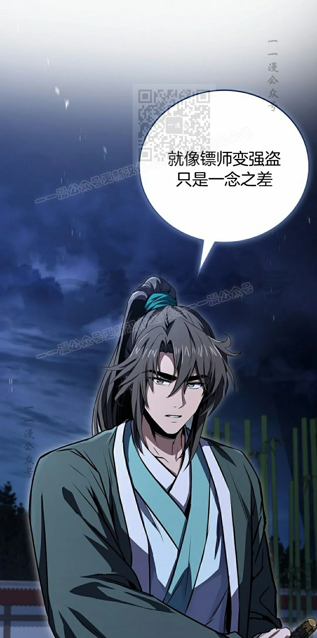 第115集 第31页